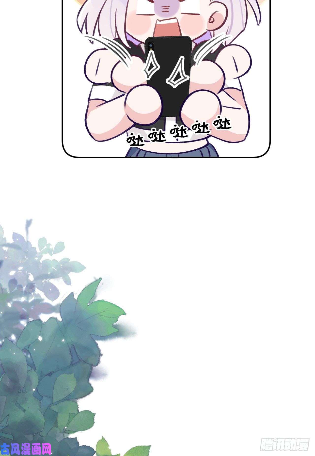 就咬一口，球球了第76话 非分之想