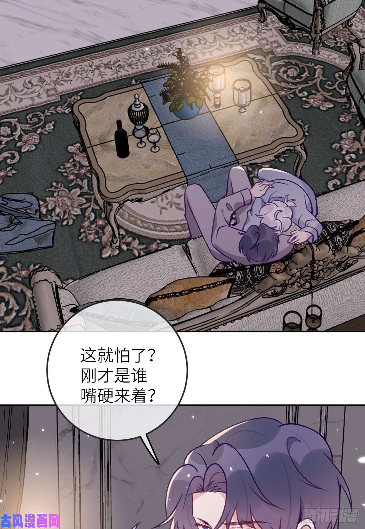 就咬一口，球球了第76话 非分之想