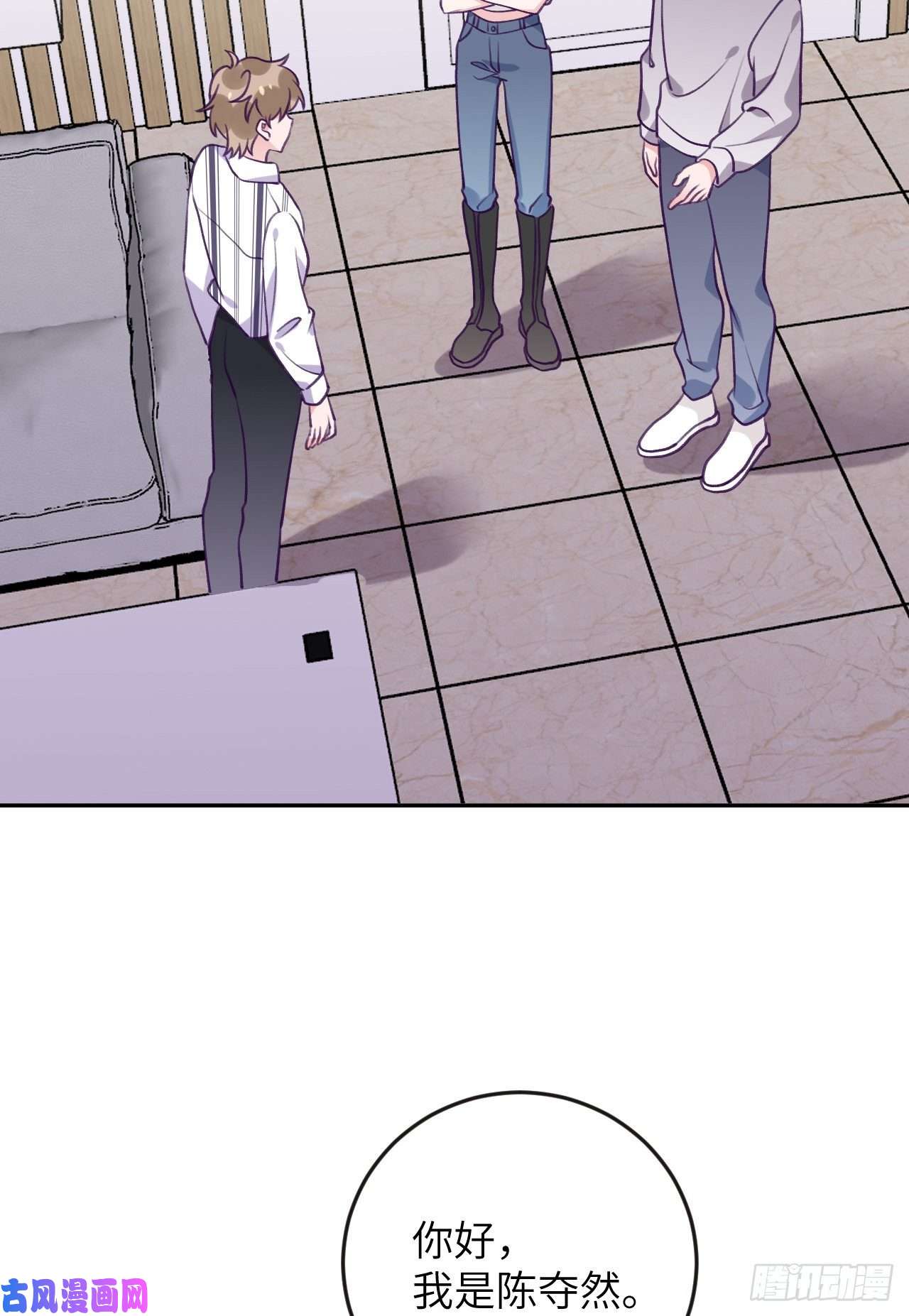 就咬一口，球球了第76话 非分之想