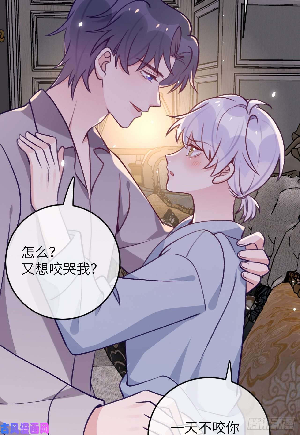 就咬一口，球球了第76话 非分之想