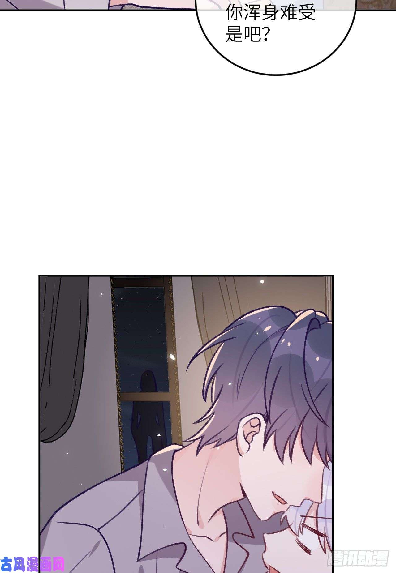 就咬一口，球球了第76话 非分之想