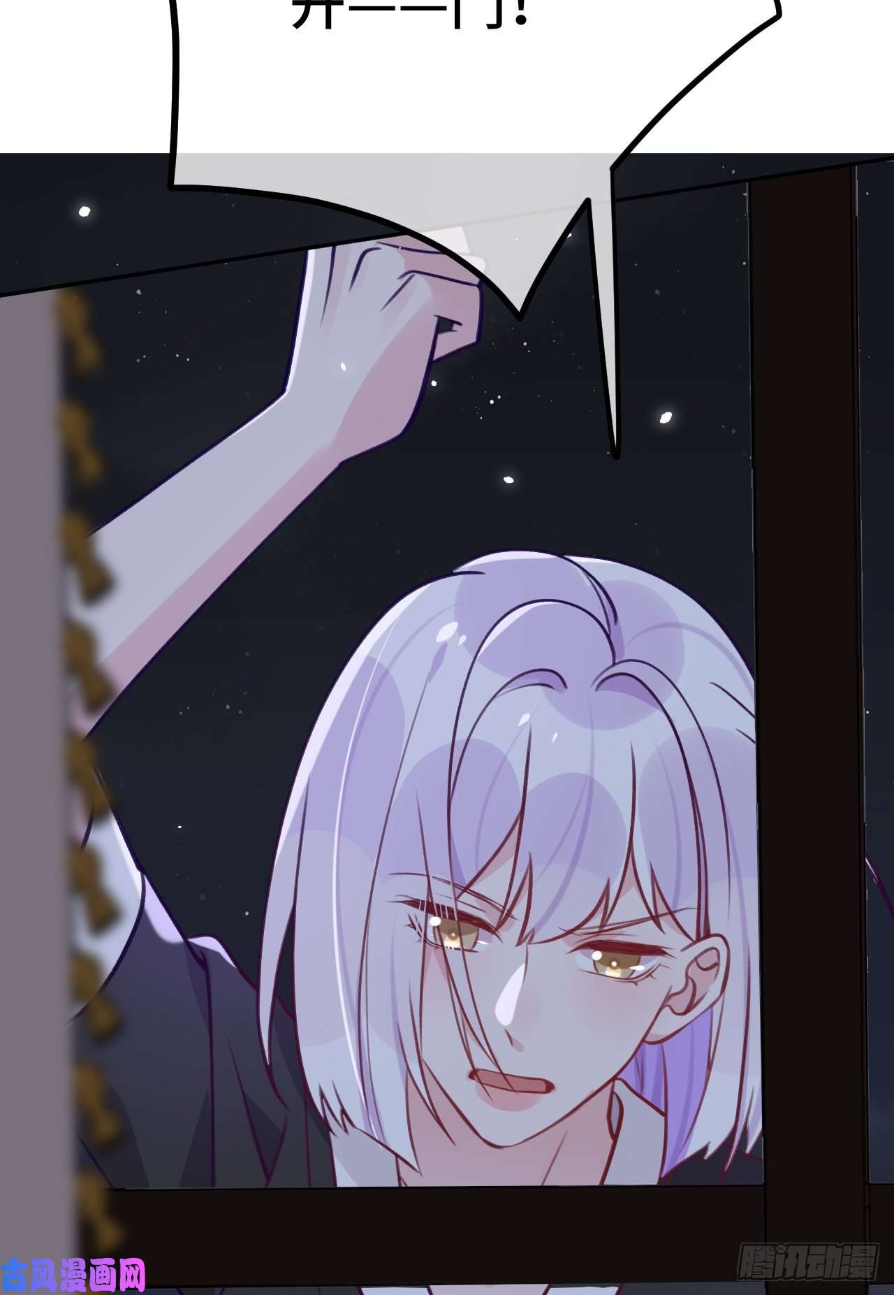 就咬一口，球球了第76话 非分之想
