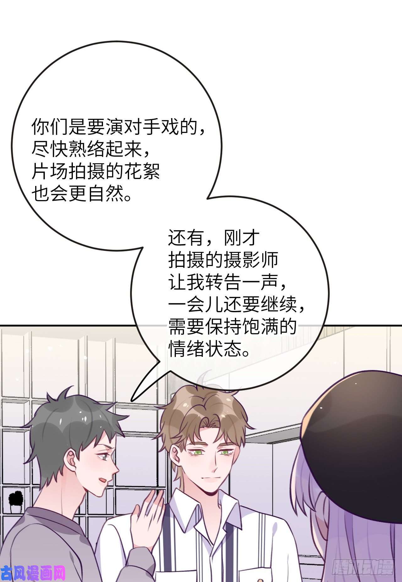 就咬一口，球球了第76话 非分之想