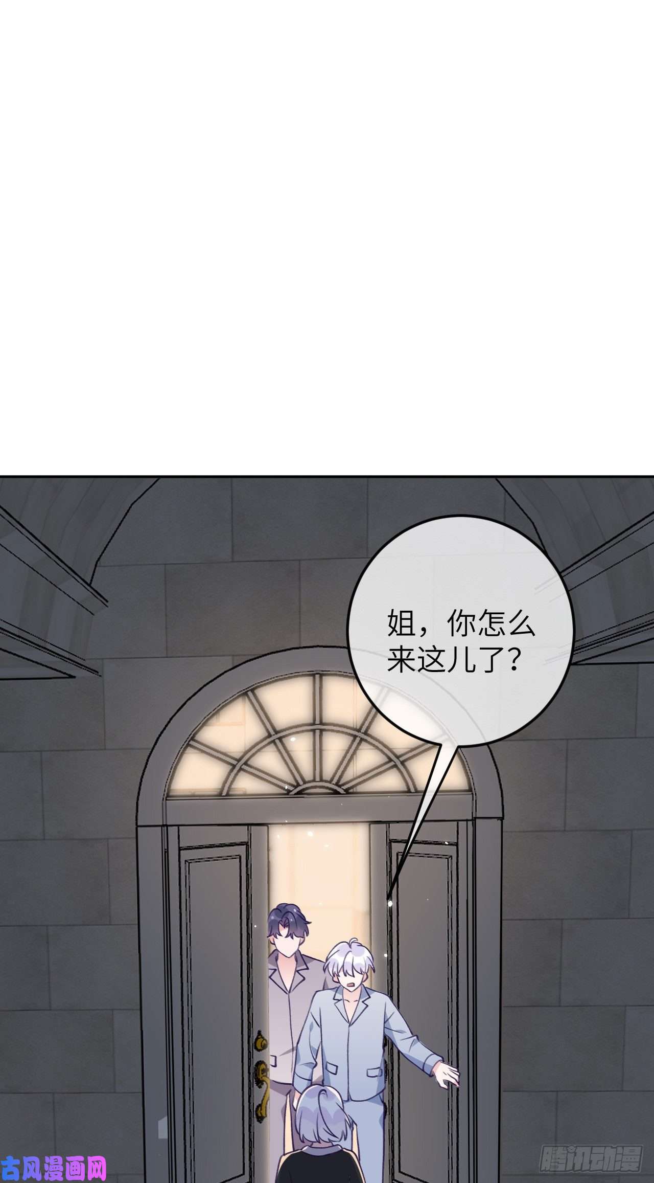 就咬一口，球球了第77话 外面看不见