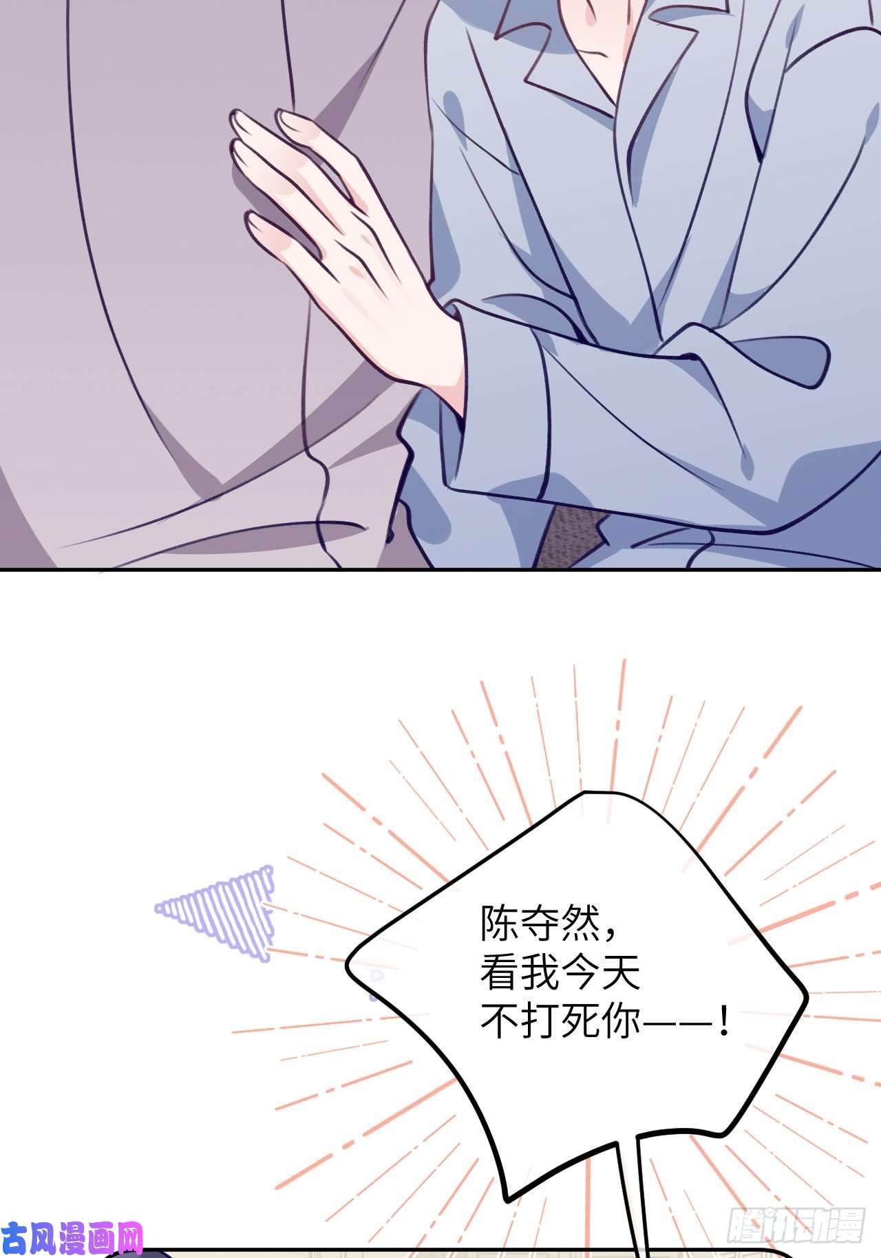 就咬一口，球球了第77话 外面看不见