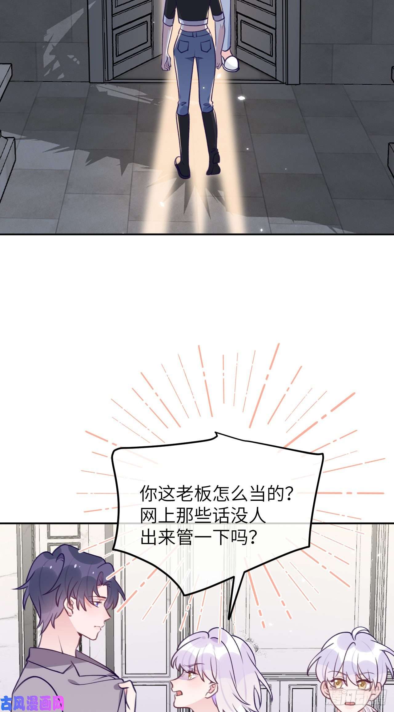 就咬一口，球球了第77话 外面看不见