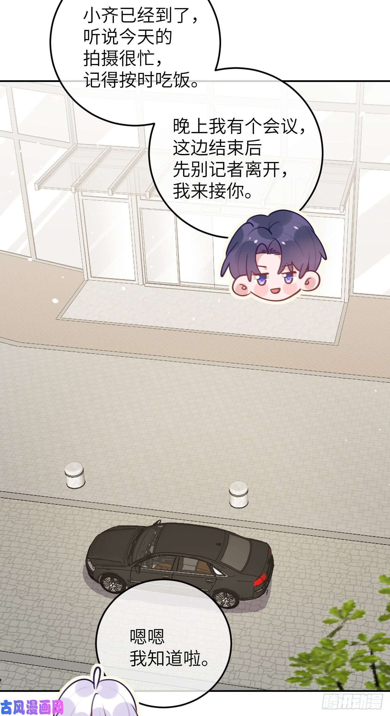 就咬一口，球球了第77话 外面看不见