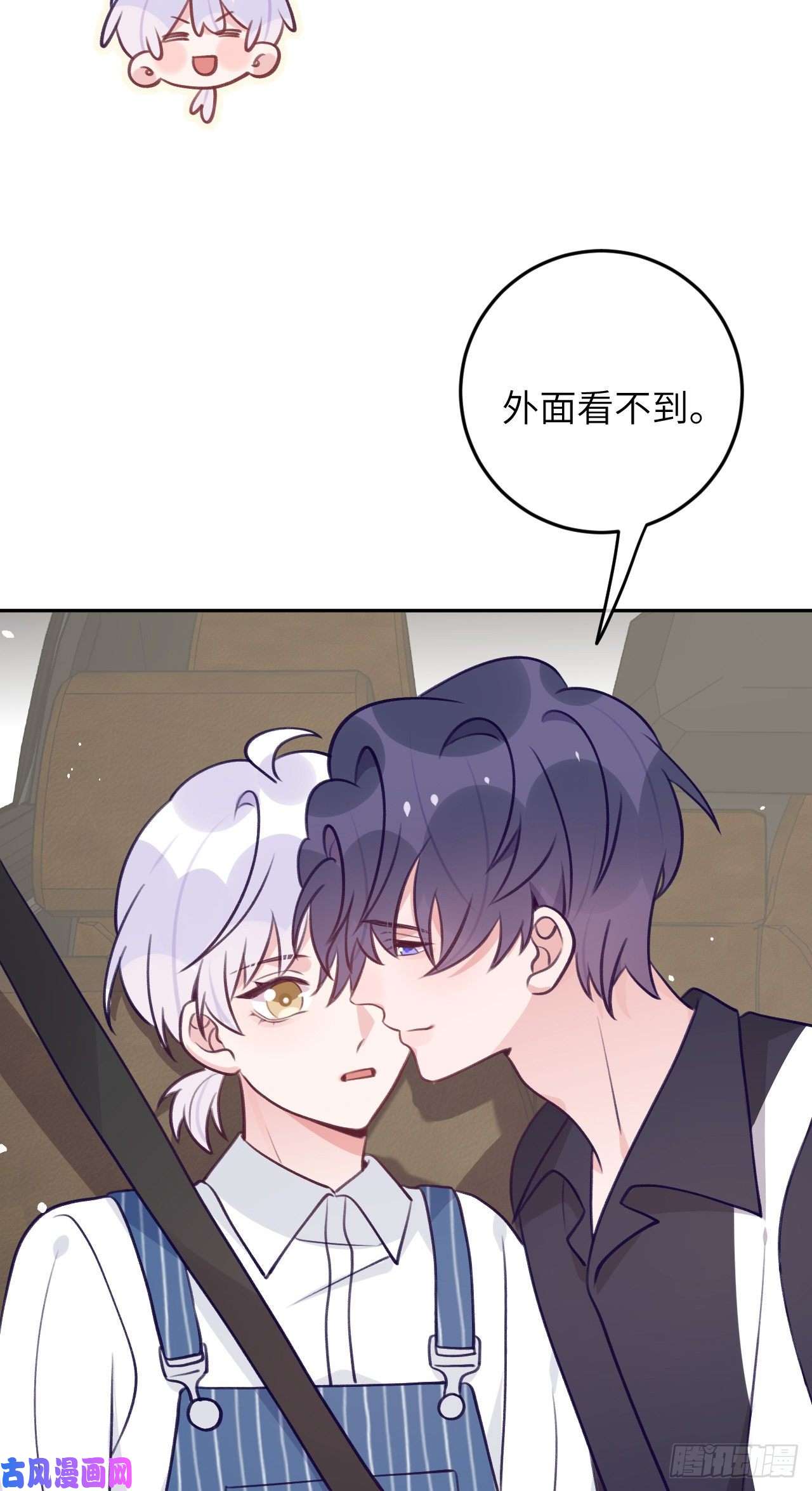 就咬一口，球球了第77话 外面看不见