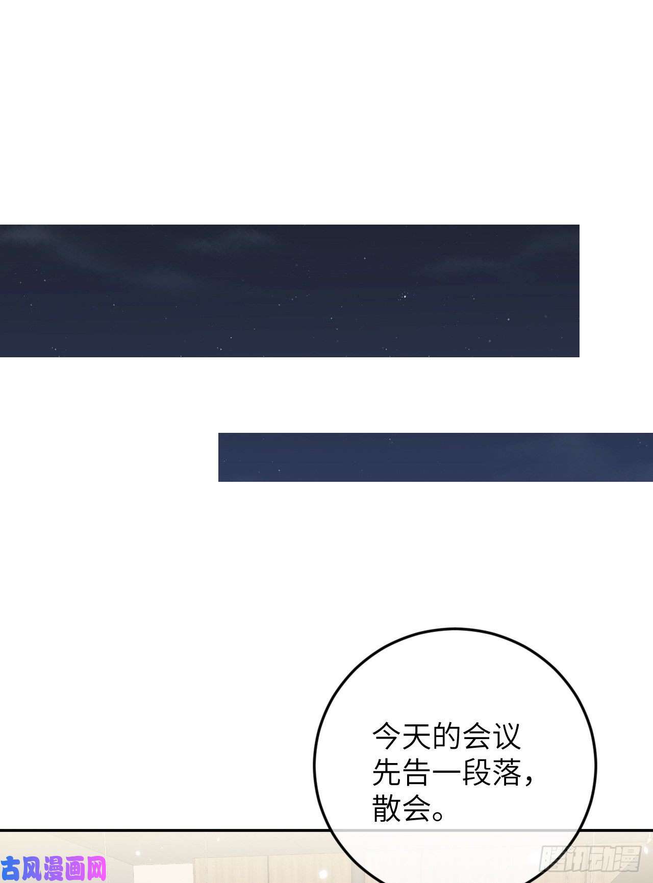 就咬一口，球球了第77话 外面看不见