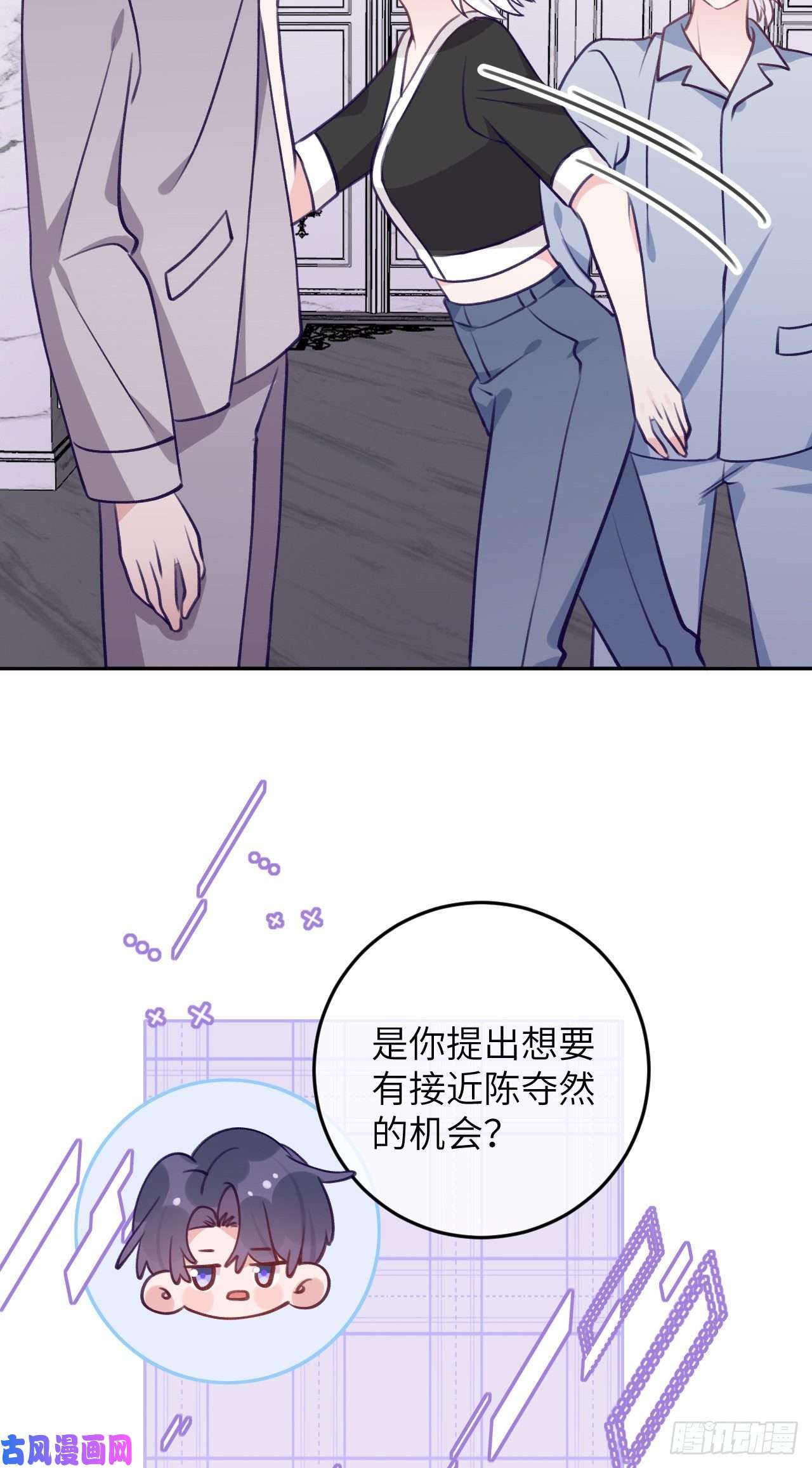就咬一口，球球了第77话 外面看不见