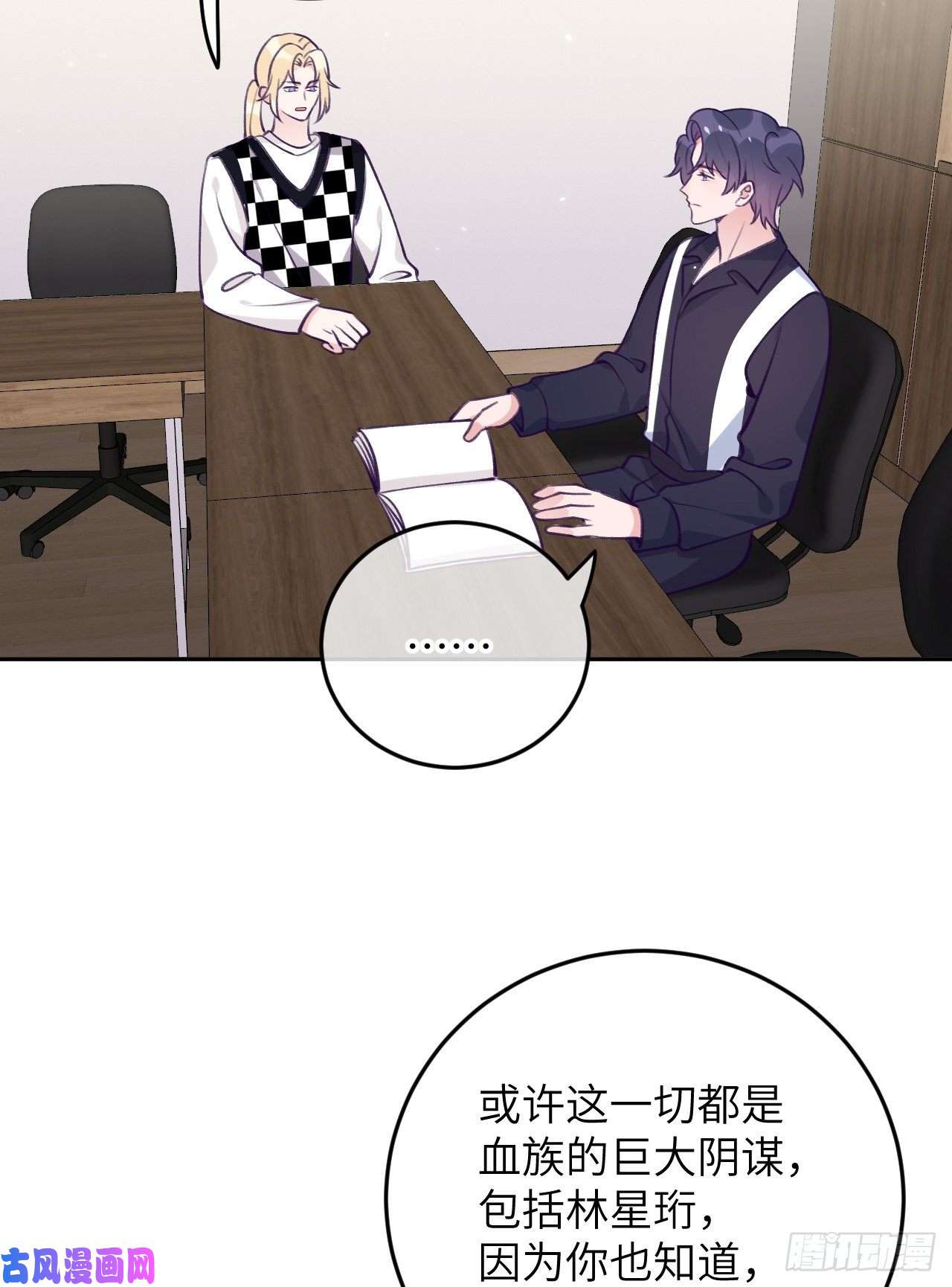 就咬一口，球球了第77话 外面看不见
