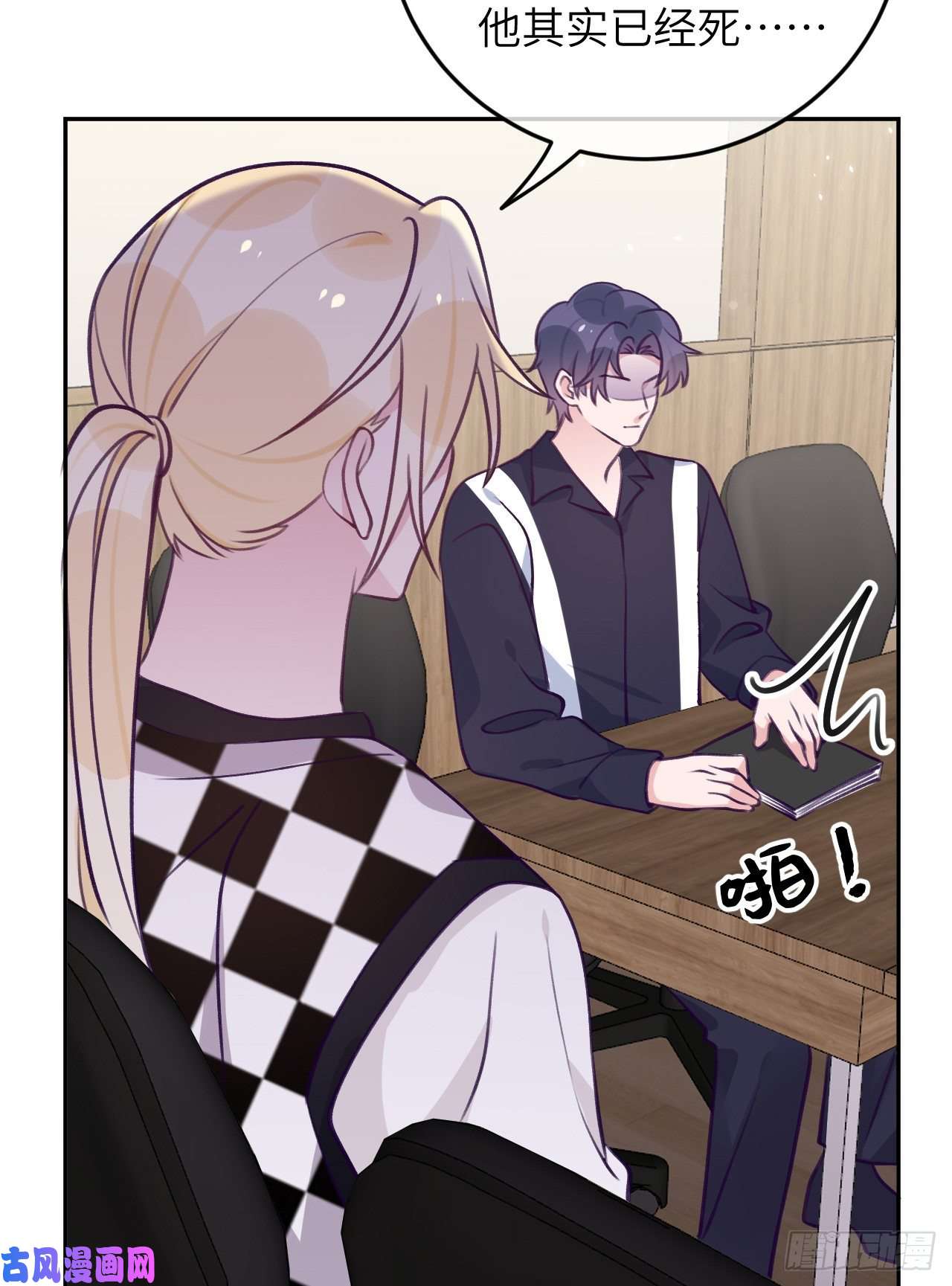 就咬一口，球球了第77话 外面看不见