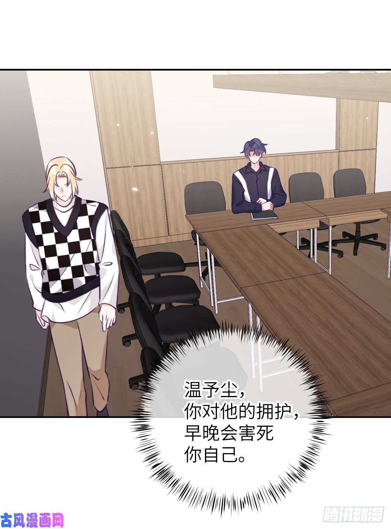 就咬一口，球球了第77话 外面看不见