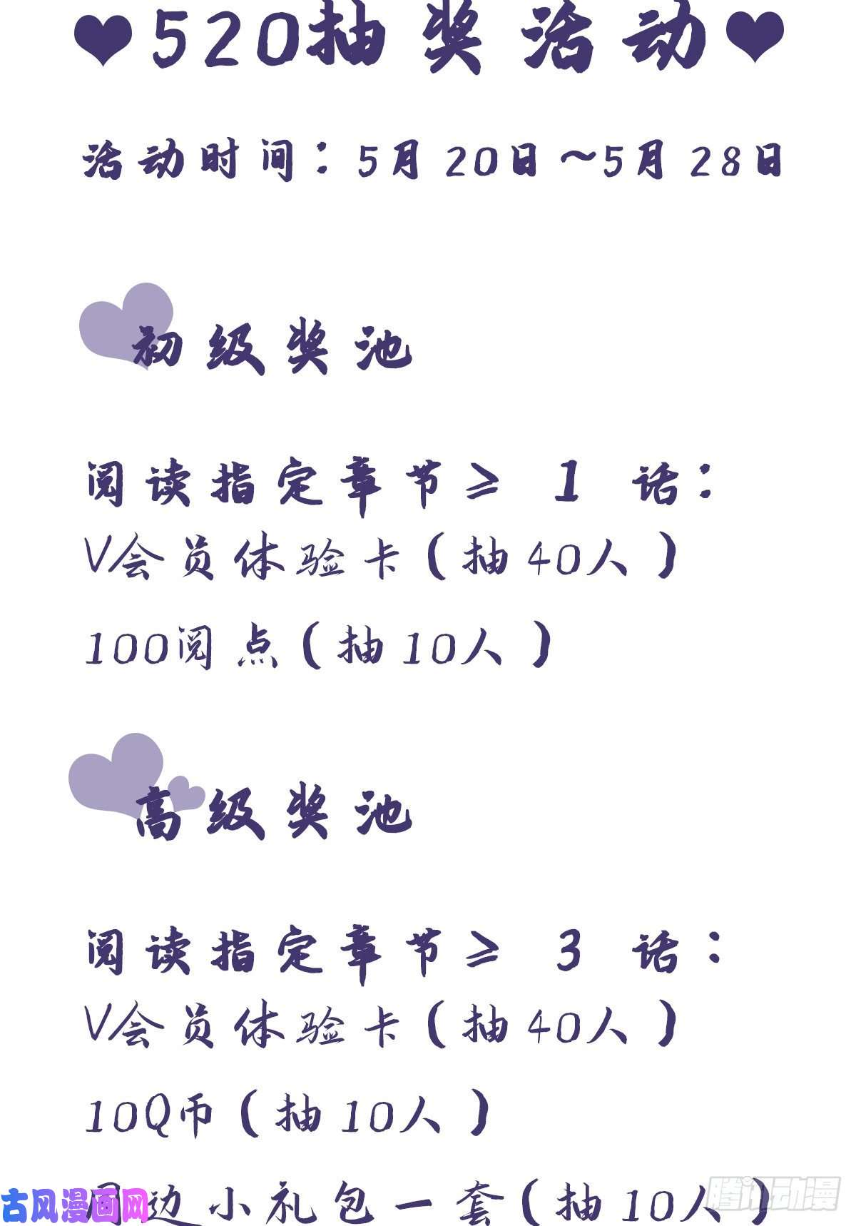 就咬一口，球球了第77话 外面看不见