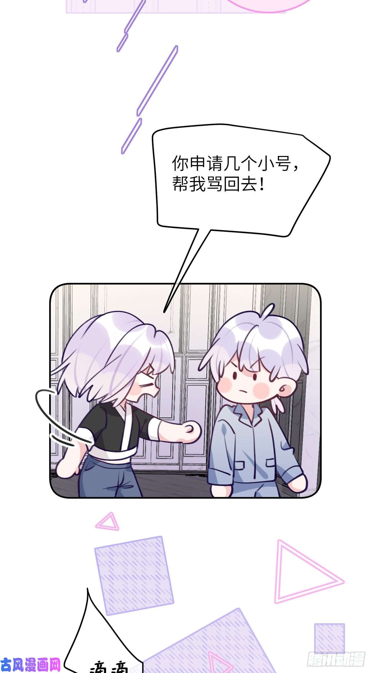 就咬一口，球球了第77话 外面看不见