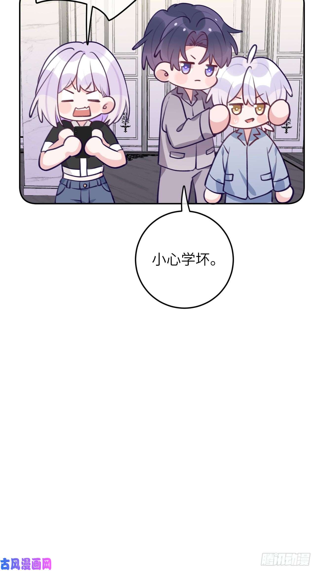 就咬一口，球球了第77话 外面看不见