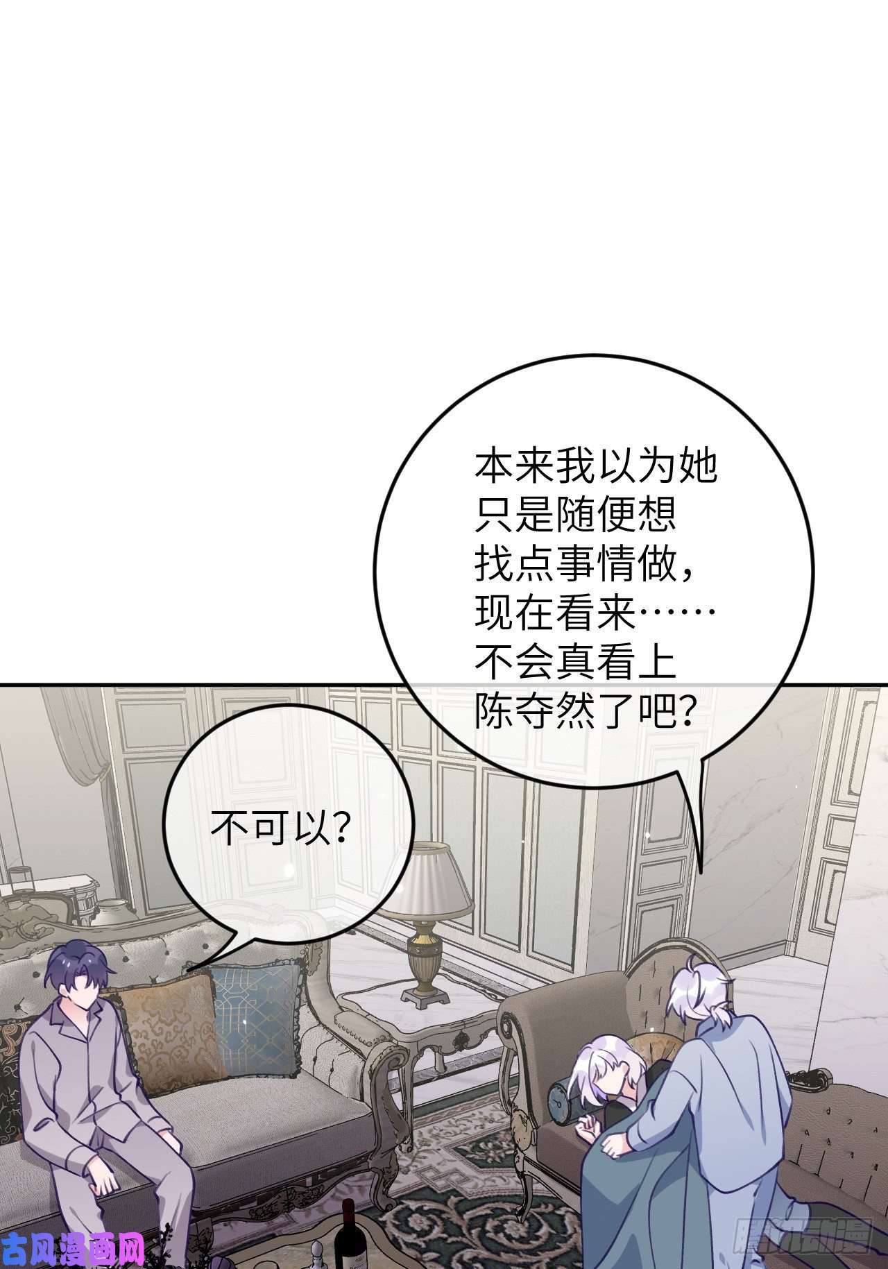 就咬一口，球球了第77话 外面看不见