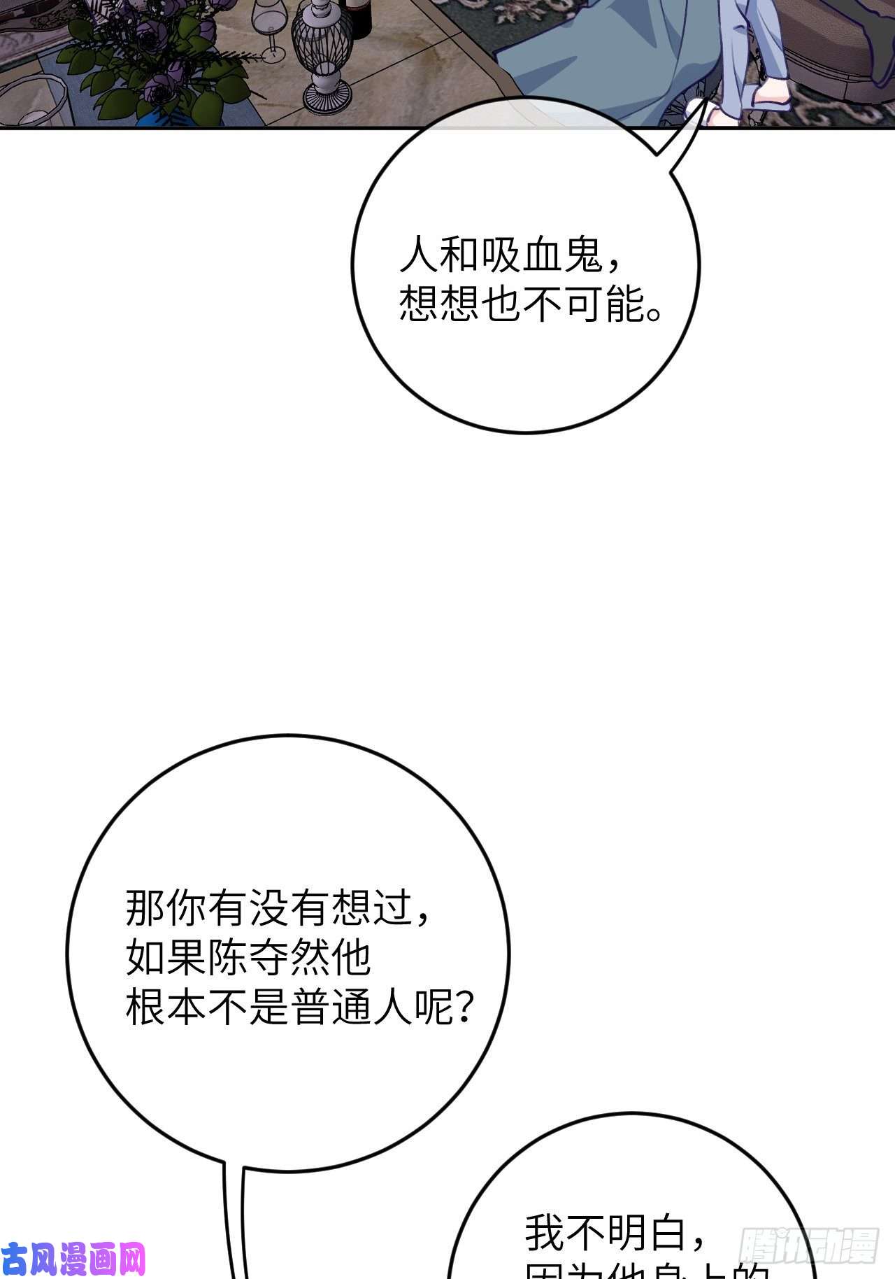 就咬一口，球球了第77话 外面看不见