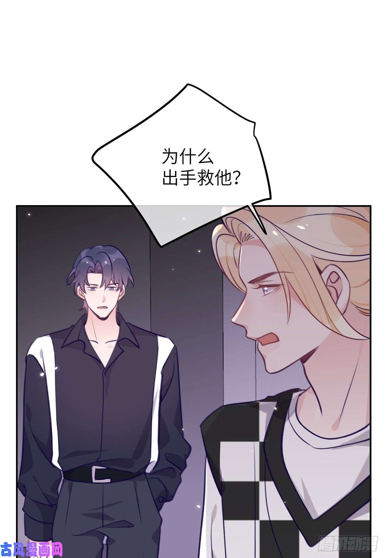 就咬一口，球球了第78话 罗勒的接近