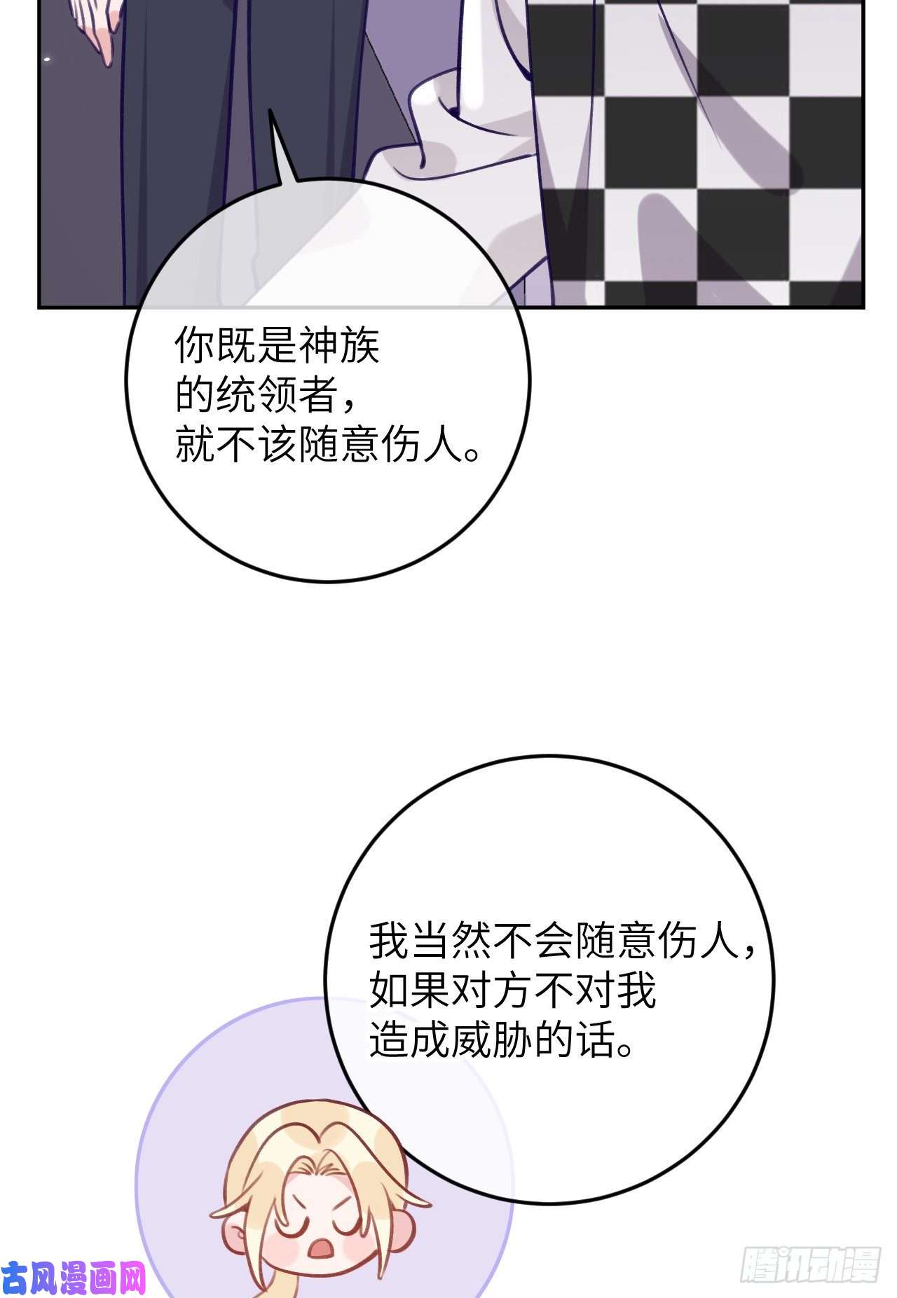 就咬一口，球球了第78话 罗勒的接近