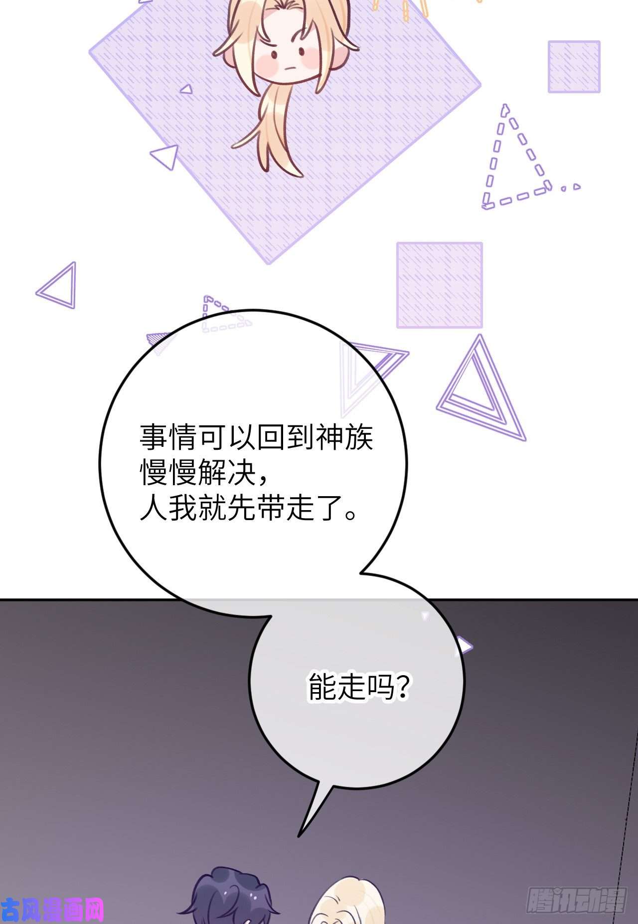 就咬一口，球球了第78话 罗勒的接近
