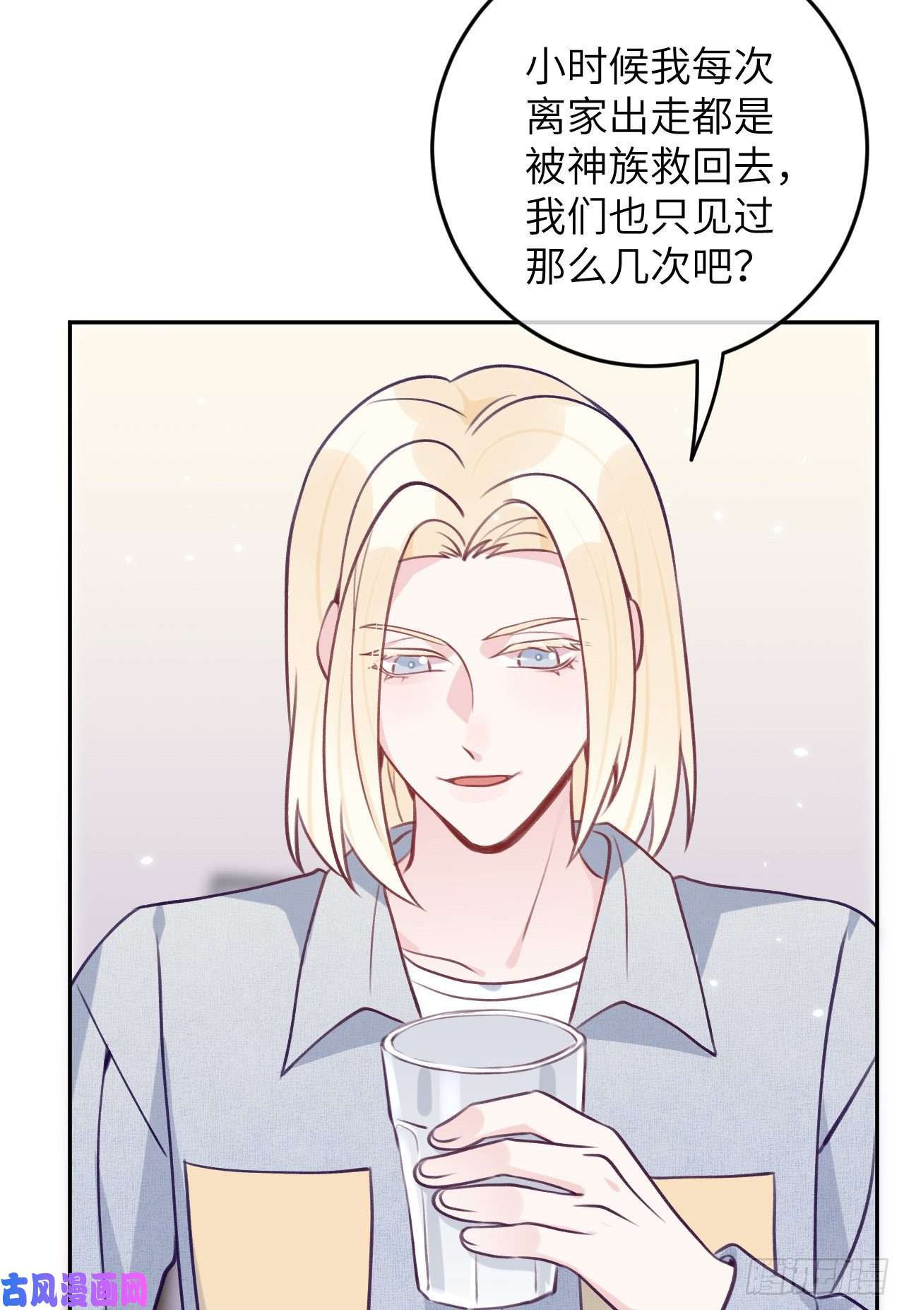 就咬一口，球球了第78话 罗勒的接近