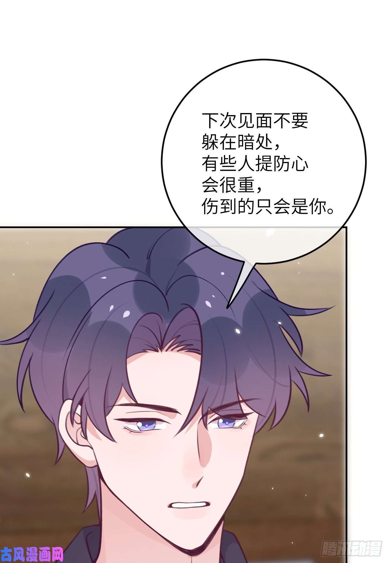 就咬一口，球球了第78话 罗勒的接近