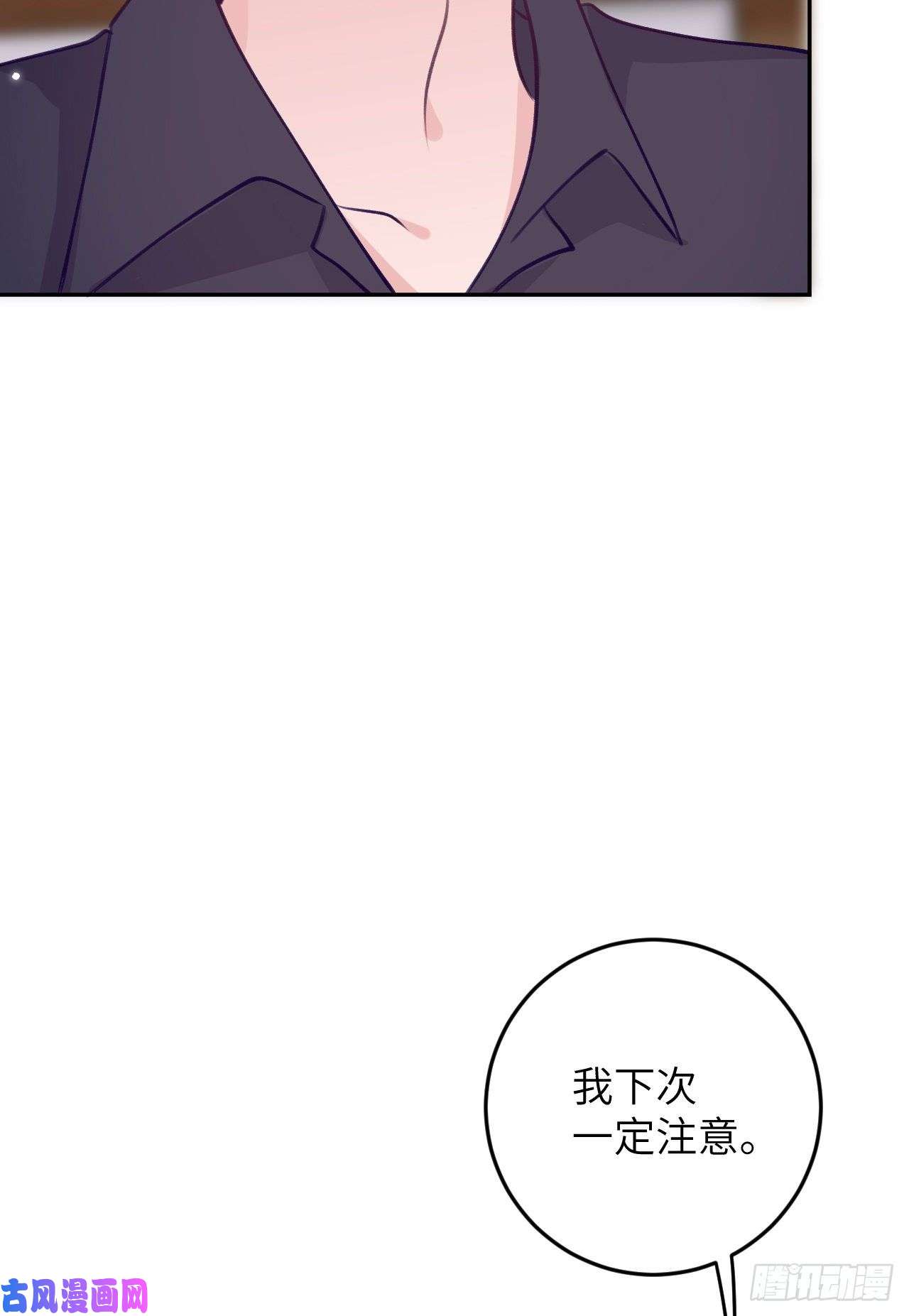 就咬一口，球球了第78话 罗勒的接近