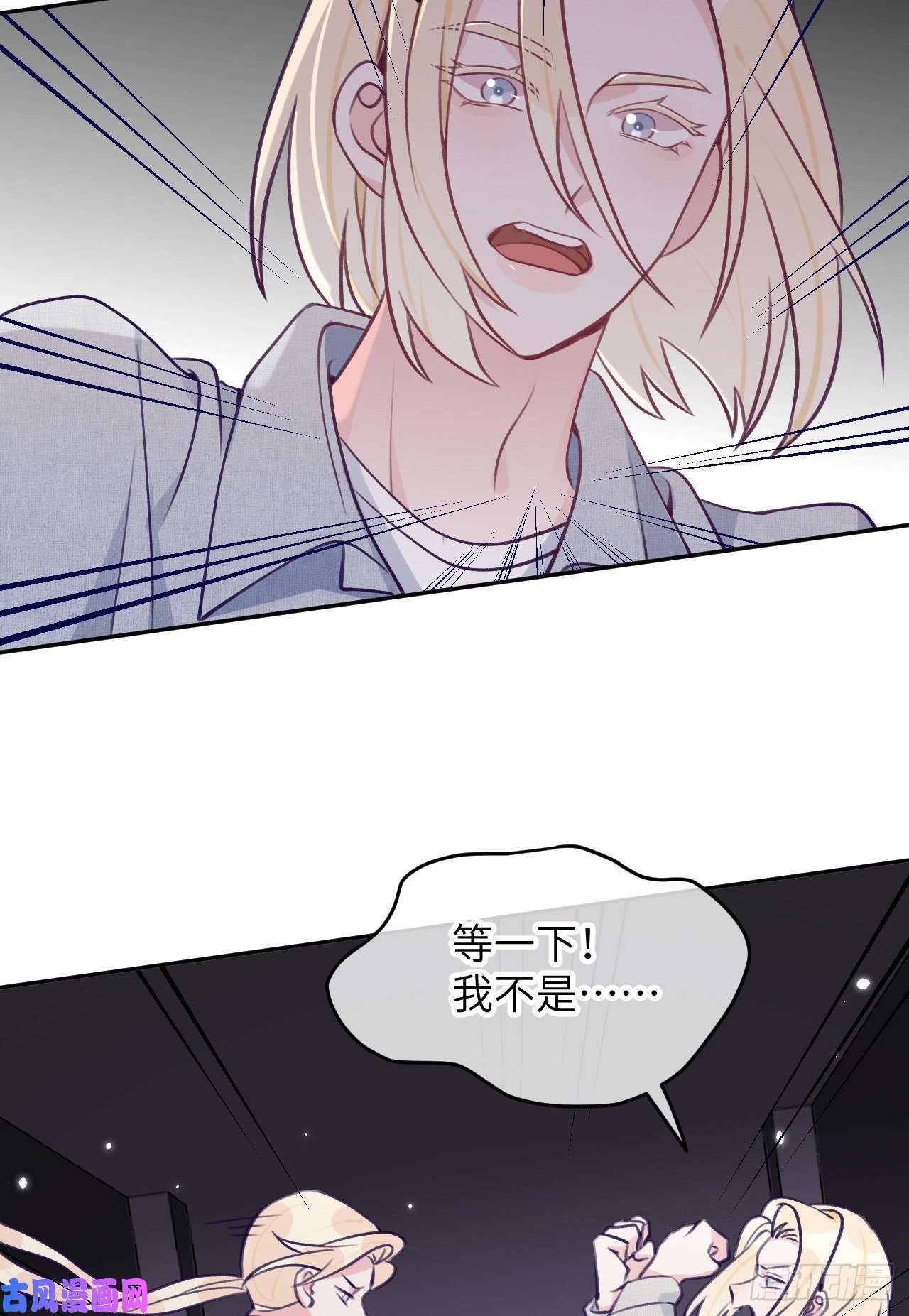 就咬一口，球球了第78话 罗勒的接近