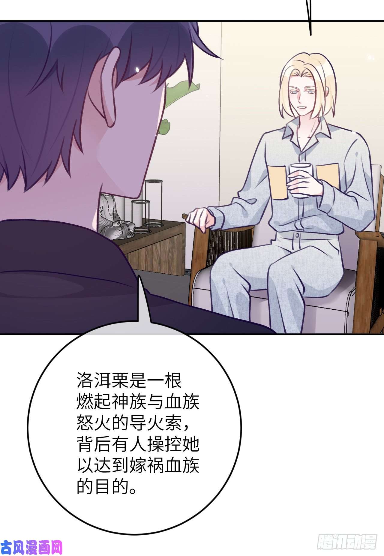 就咬一口，球球了第78话 罗勒的接近