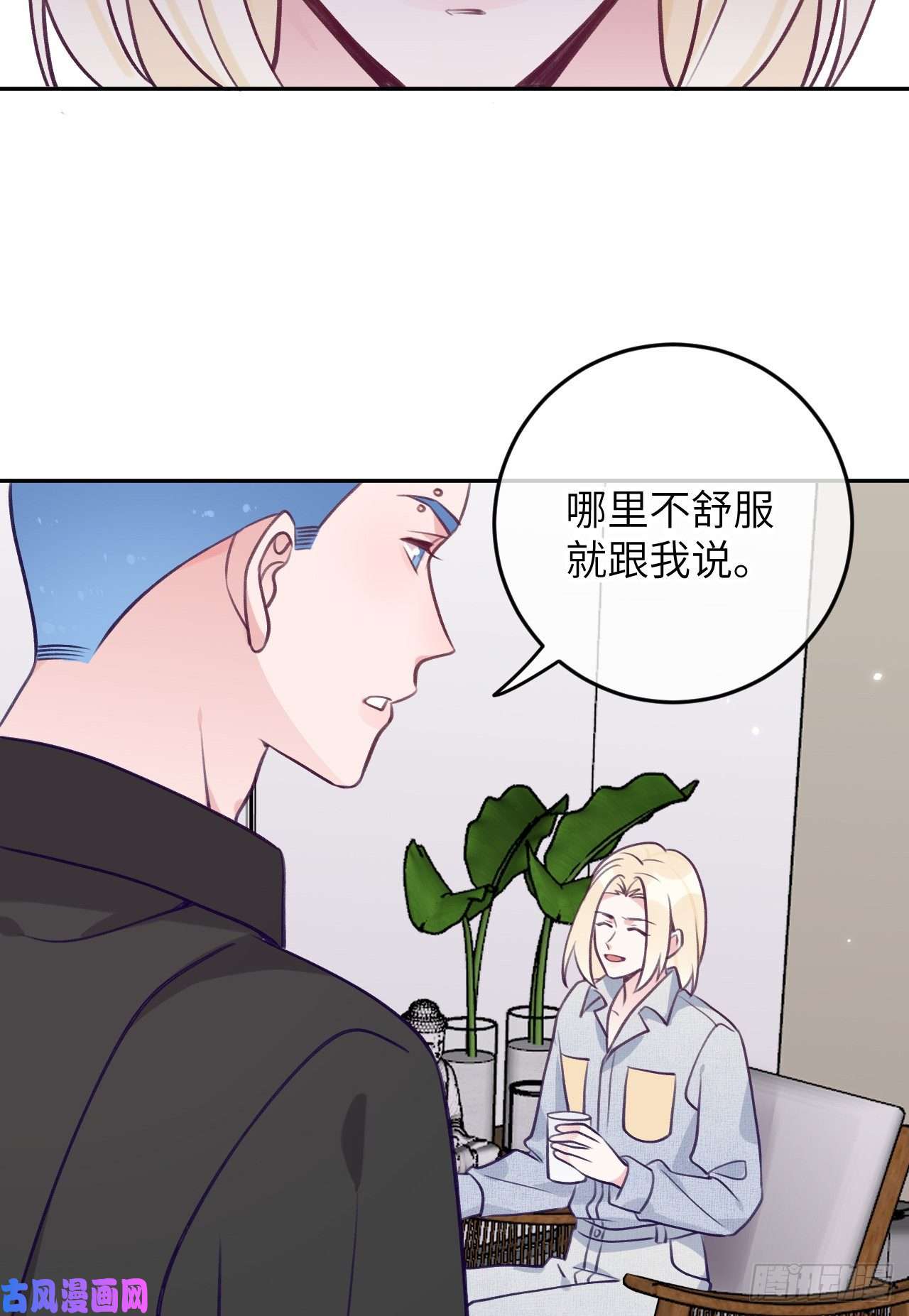 就咬一口，球球了第78话 罗勒的接近
