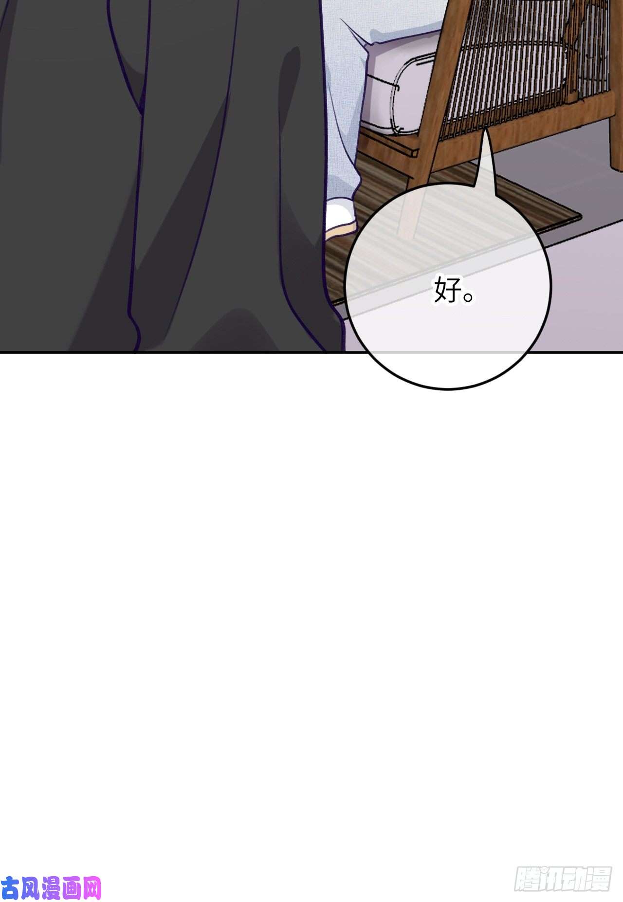 就咬一口，球球了第78话 罗勒的接近