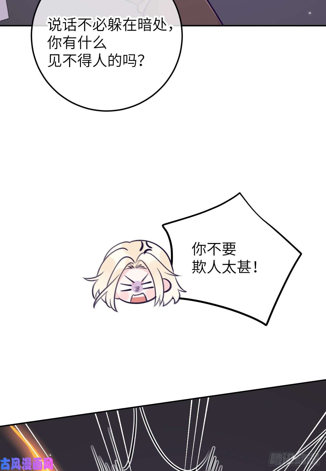 就咬一口，球球了第78话 罗勒的接近