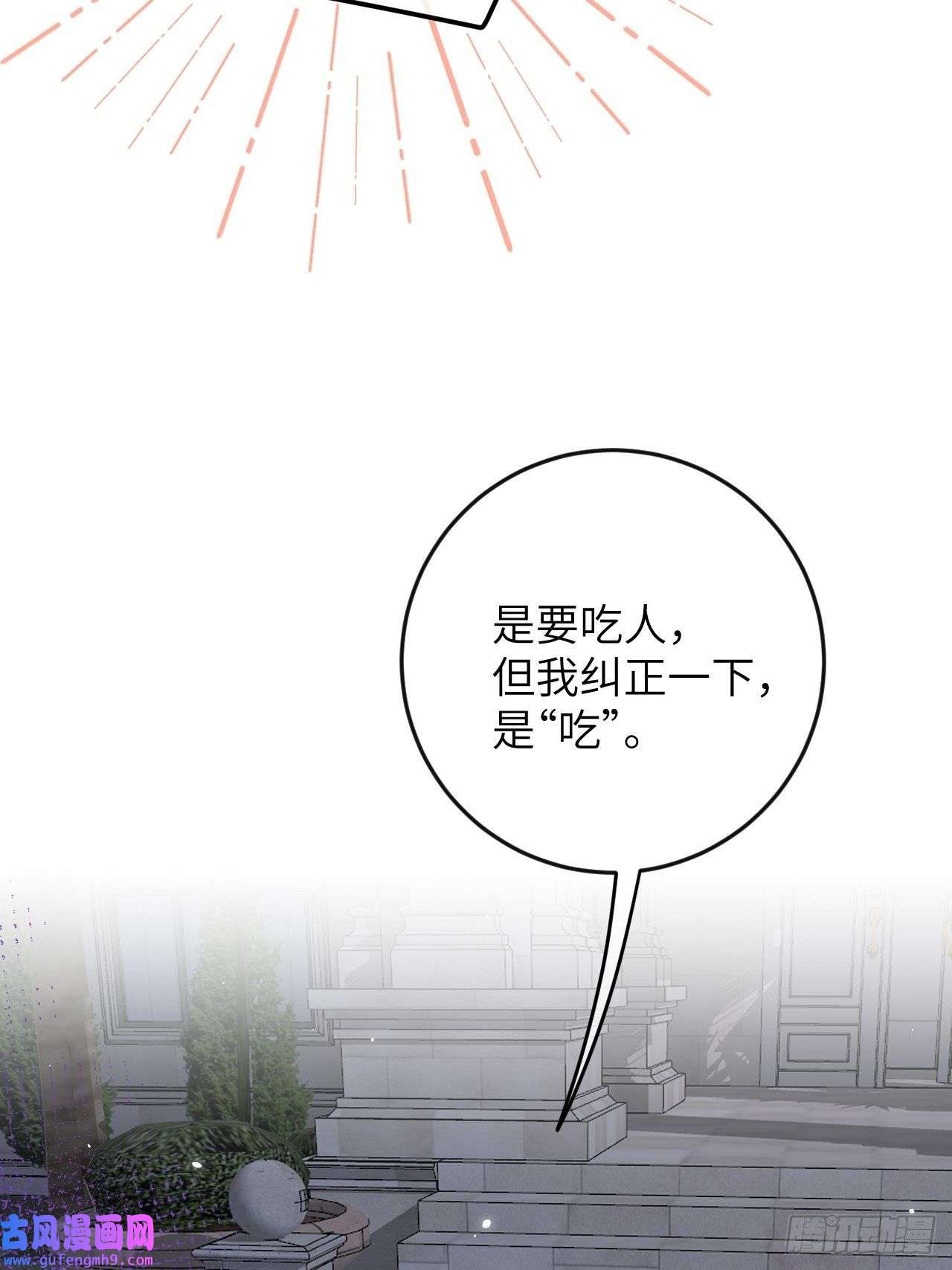 就咬一口，球球了第80话 醋王视察