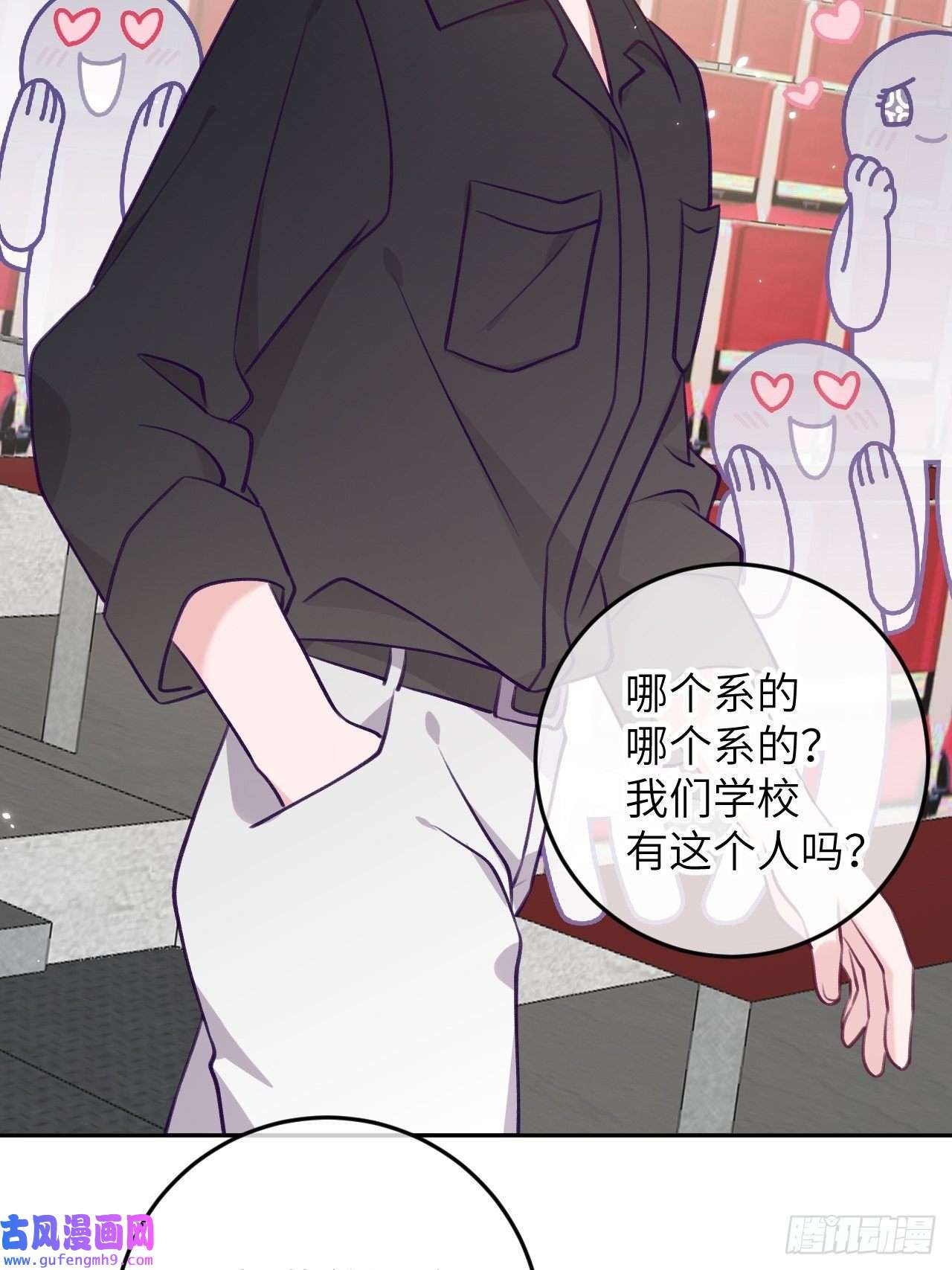 就咬一口，球球了第80话 醋王视察