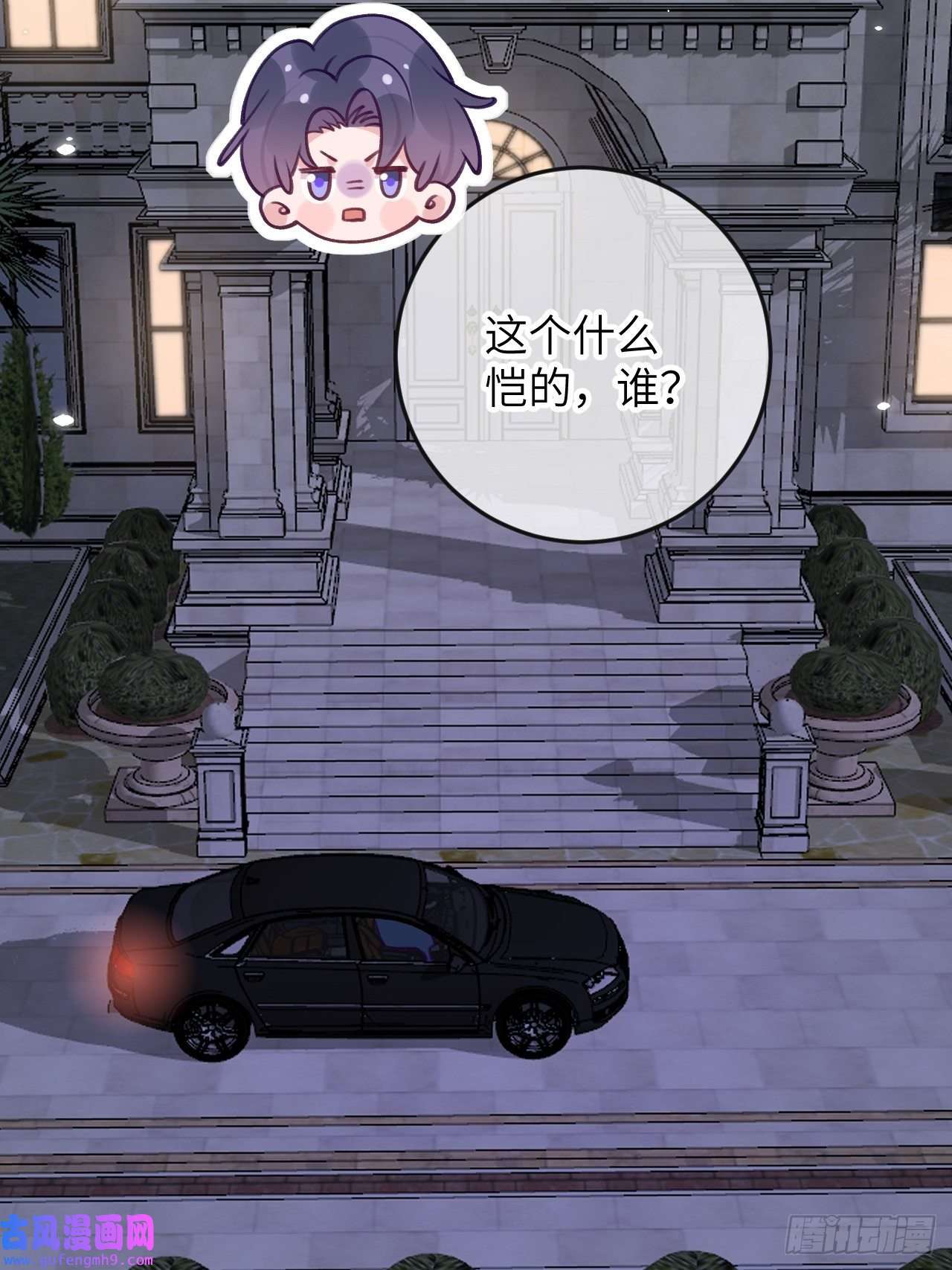 就咬一口，球球了第80话 醋王视察