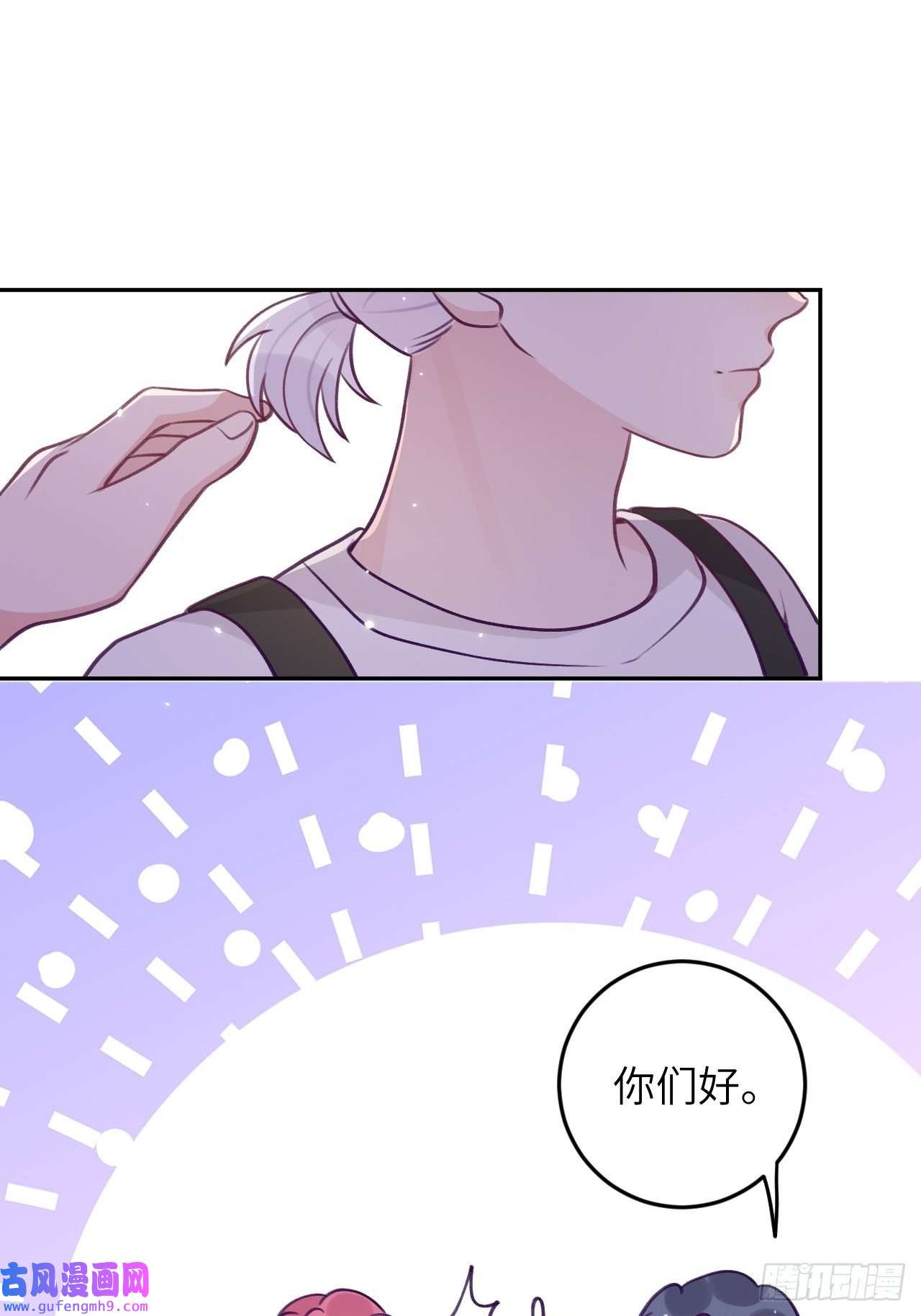就咬一口，球球了第80话 醋王视察