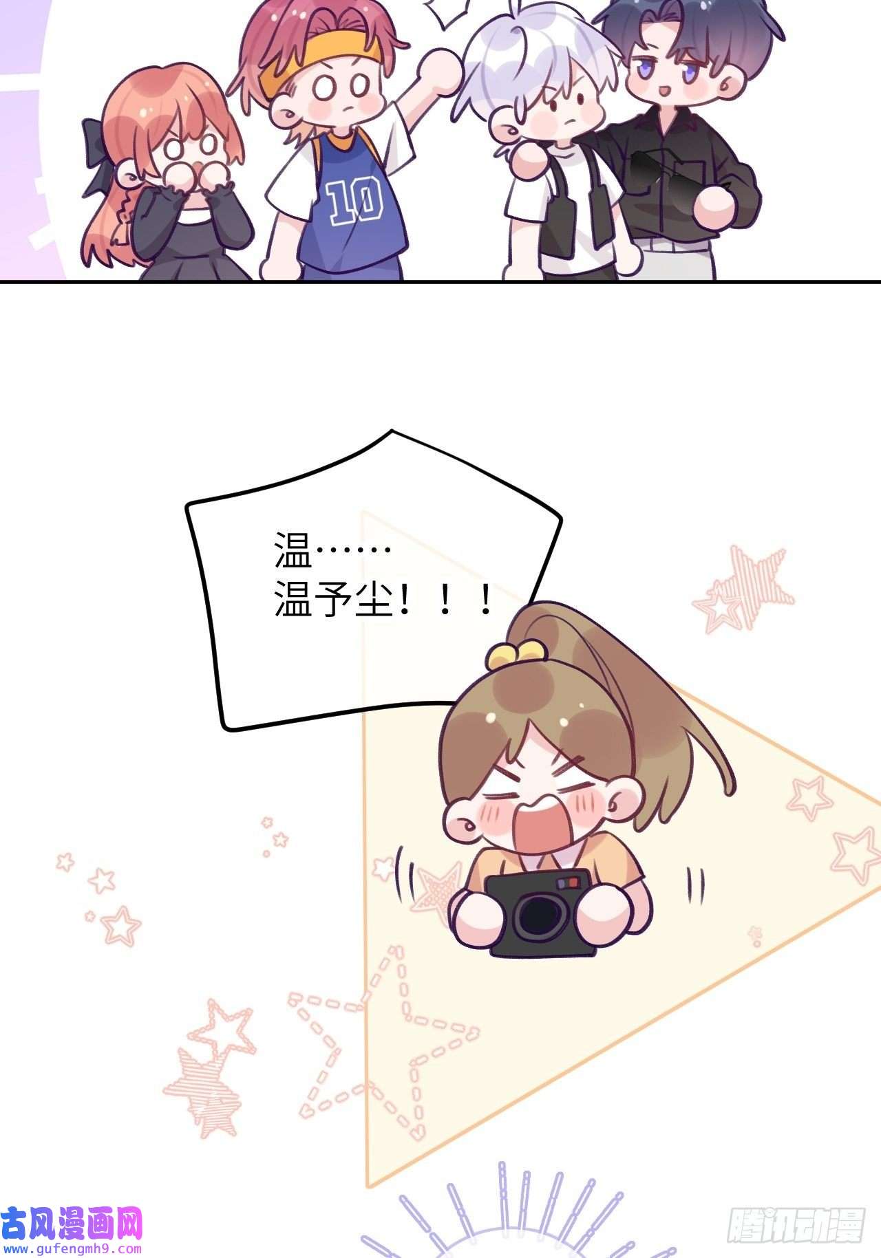 就咬一口，球球了第80话 醋王视察