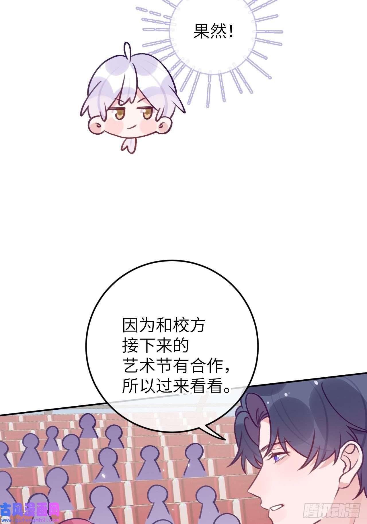 就咬一口，球球了第80话 醋王视察