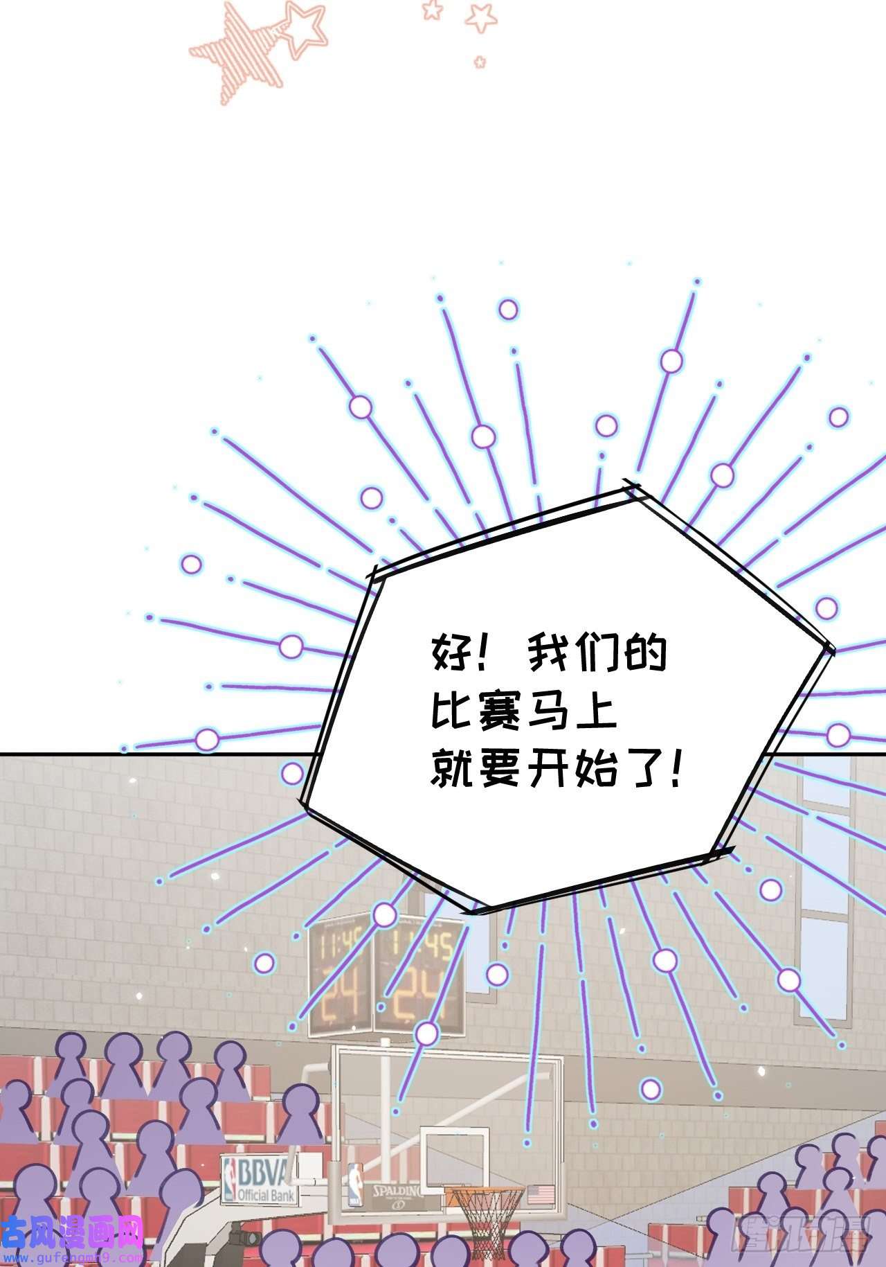 就咬一口，球球了第80话 醋王视察
