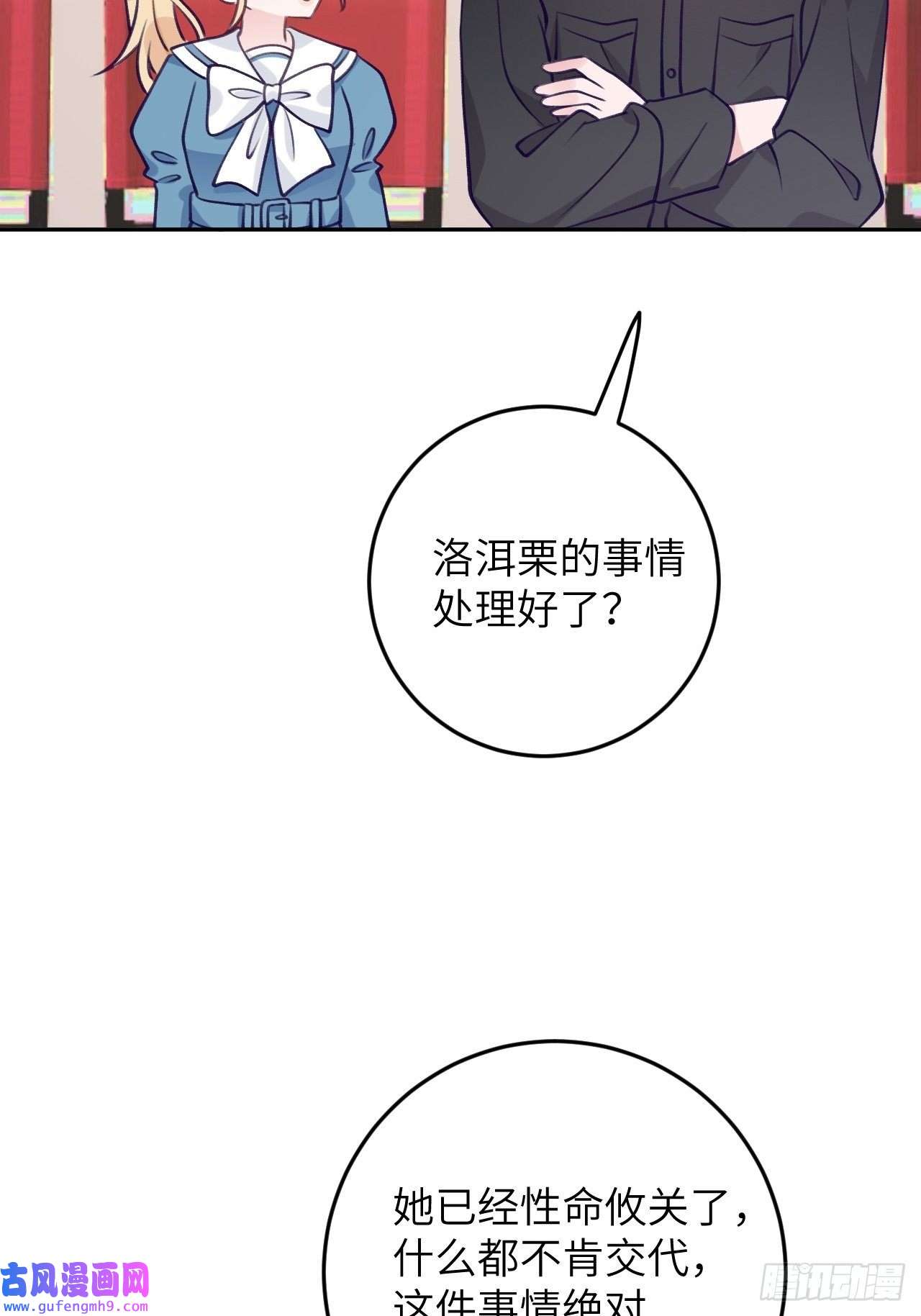 就咬一口，球球了第80话 醋王视察