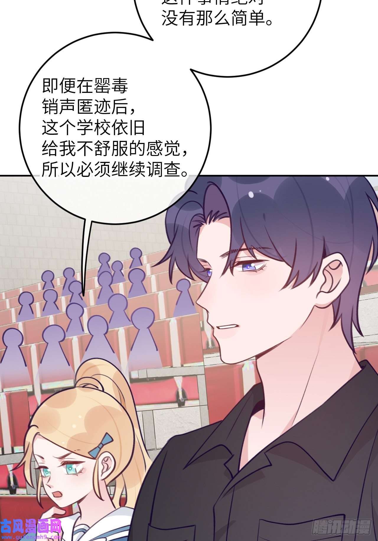 就咬一口，球球了第80话 醋王视察