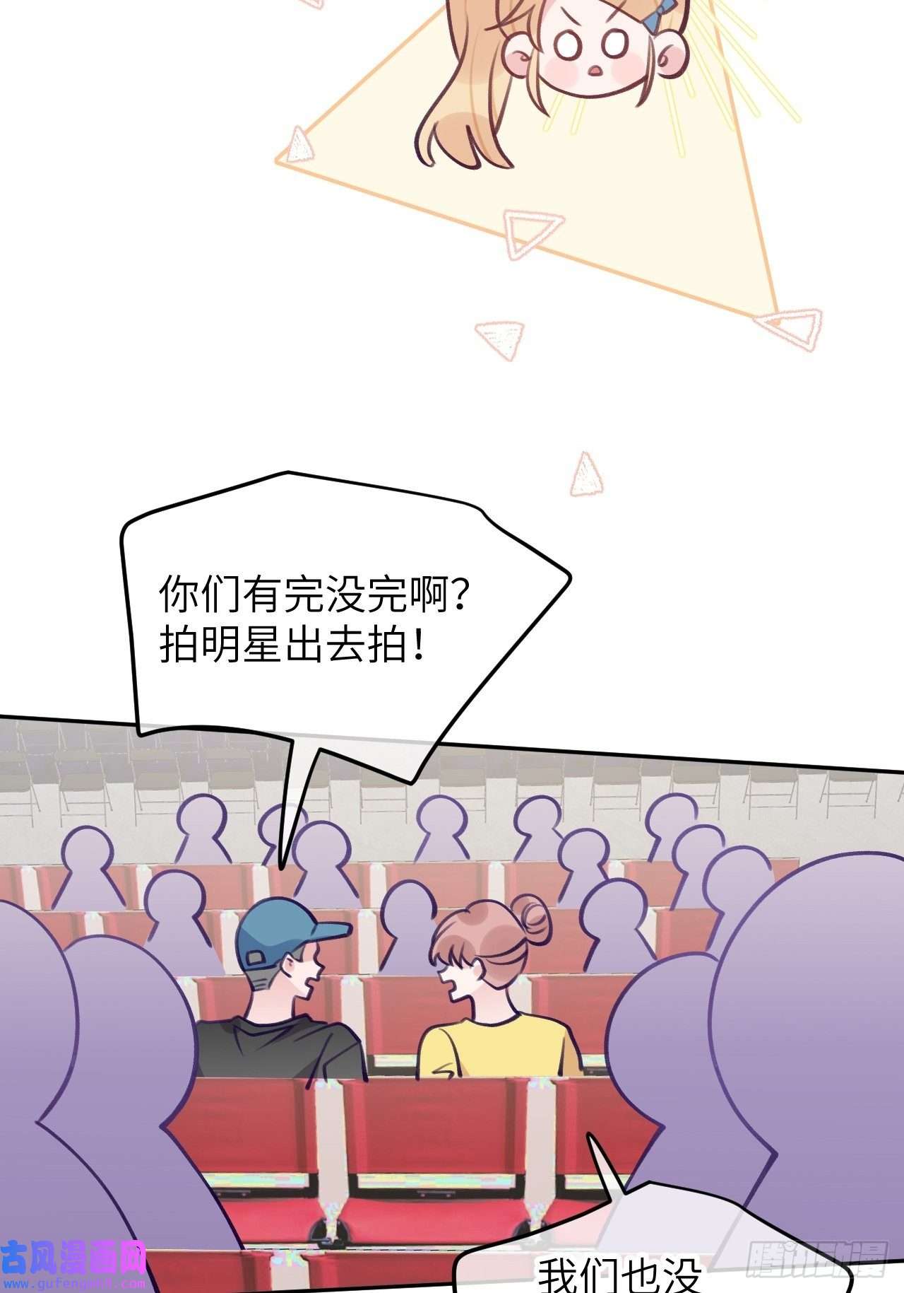 就咬一口，球球了第80话 醋王视察