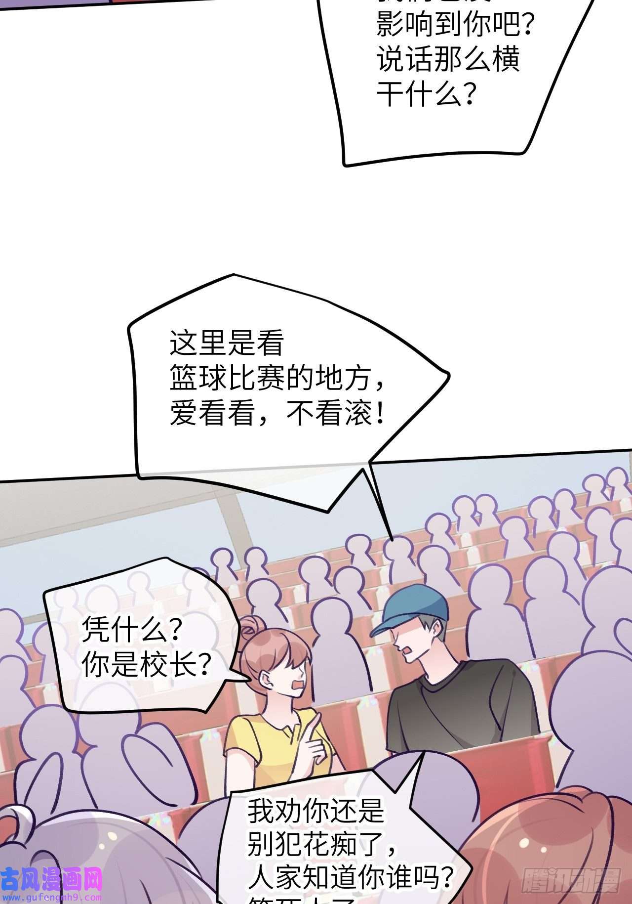 就咬一口，球球了第80话 醋王视察