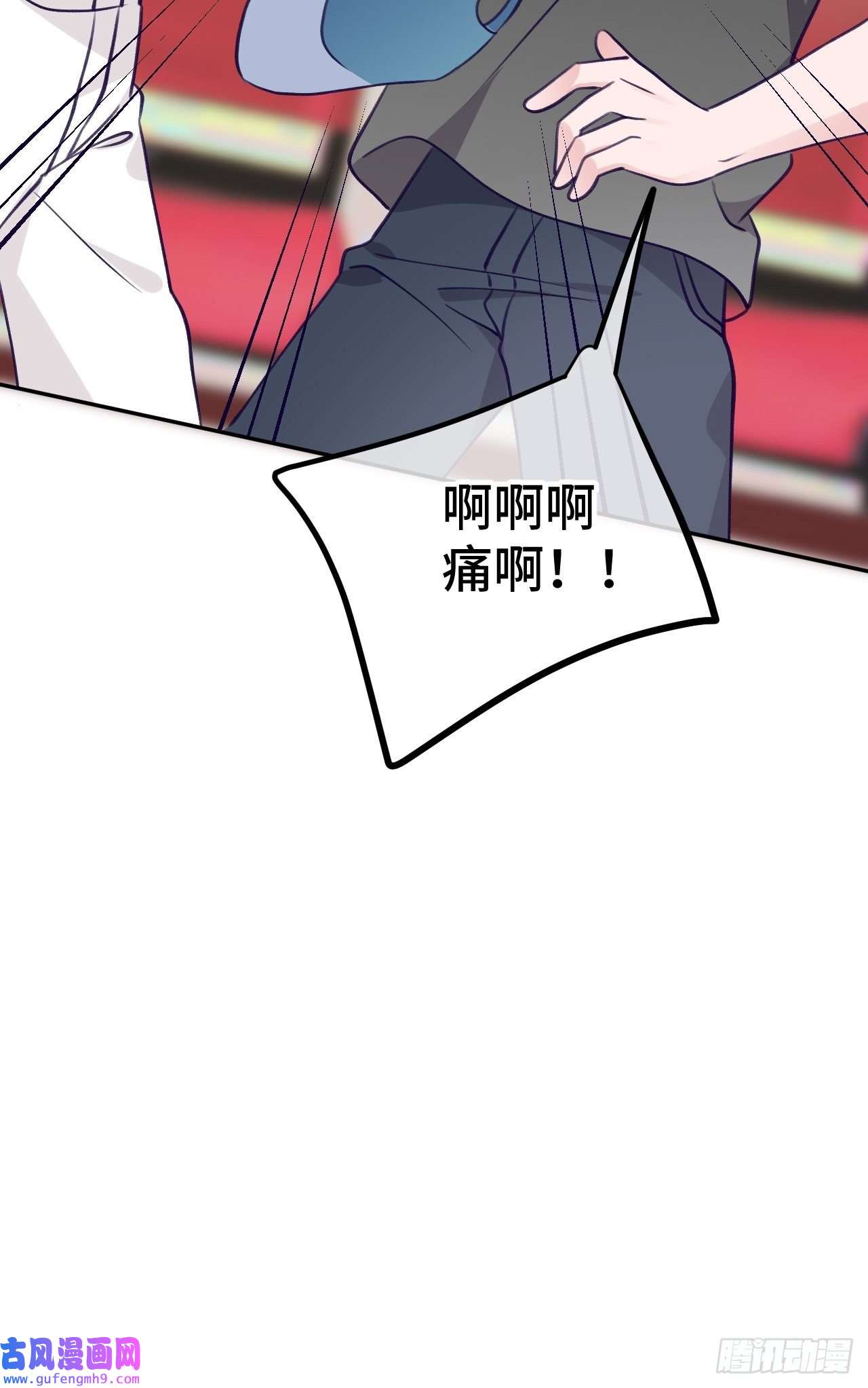 就咬一口，球球了第80话 醋王视察