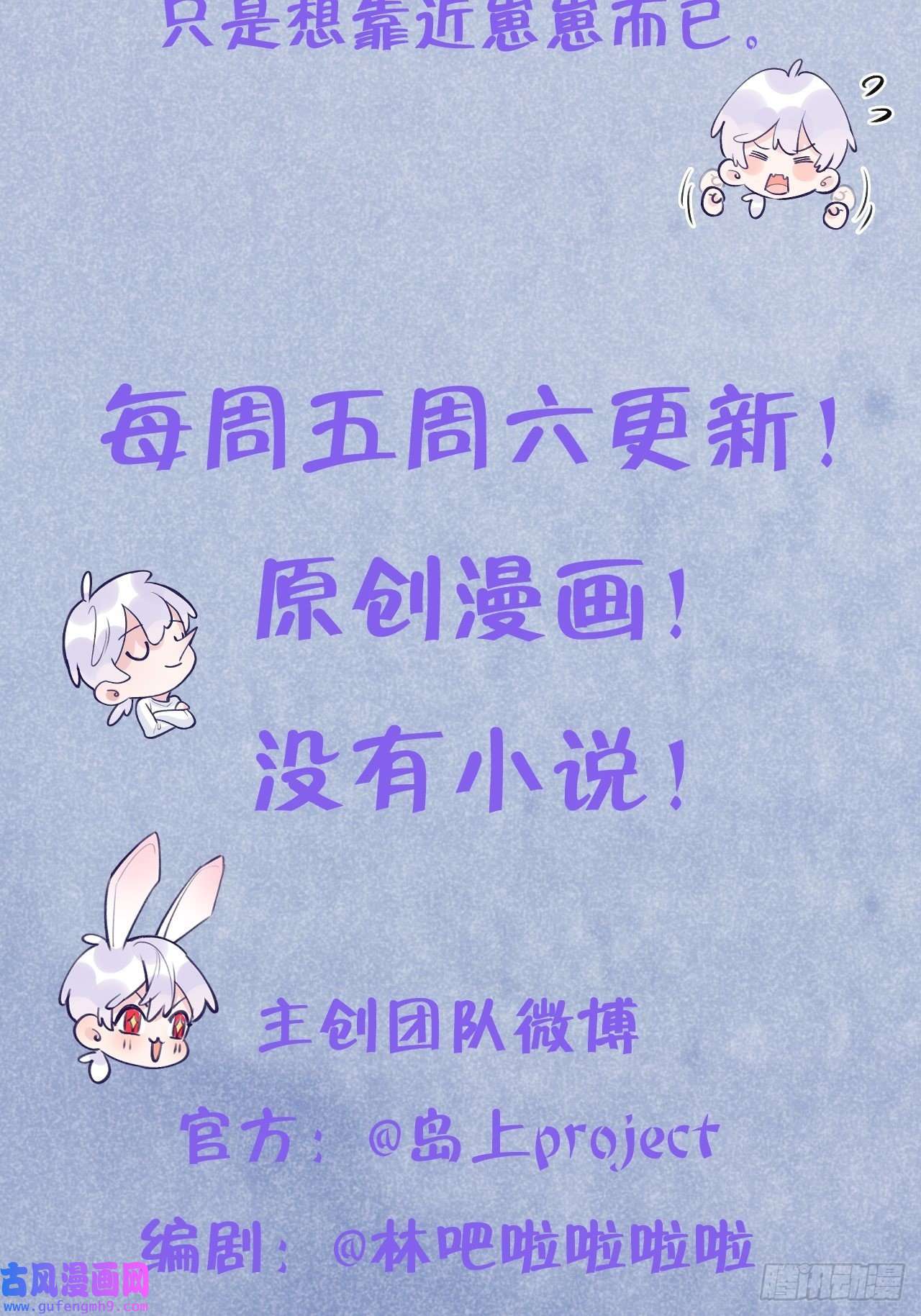 就咬一口，球球了第80话 醋王视察