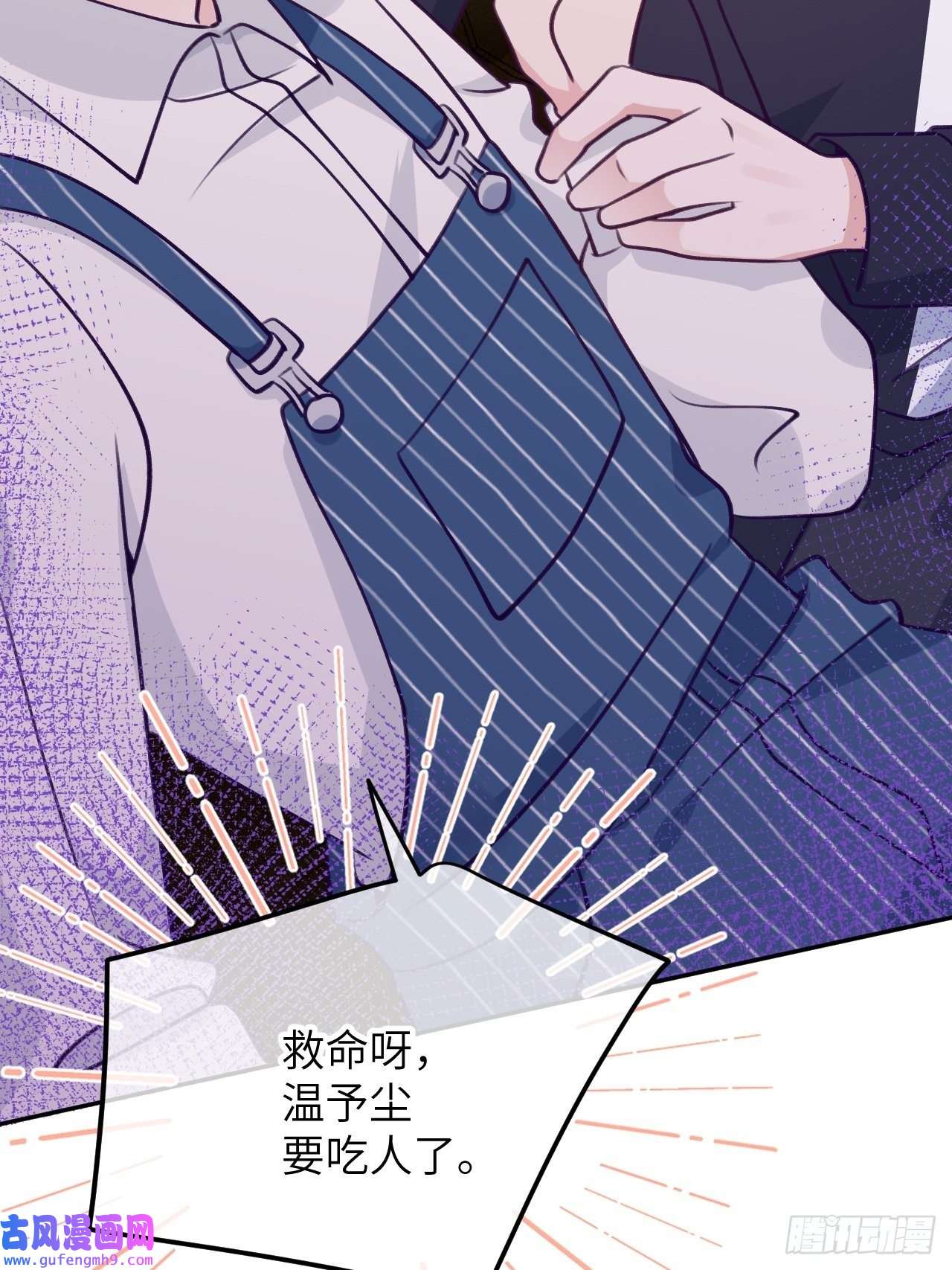 就咬一口，球球了第80话 醋王视察