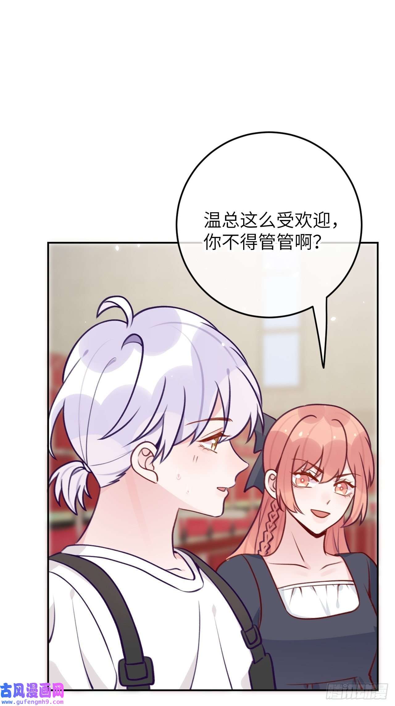 就咬一口，球球了第81话 不可以贴贴