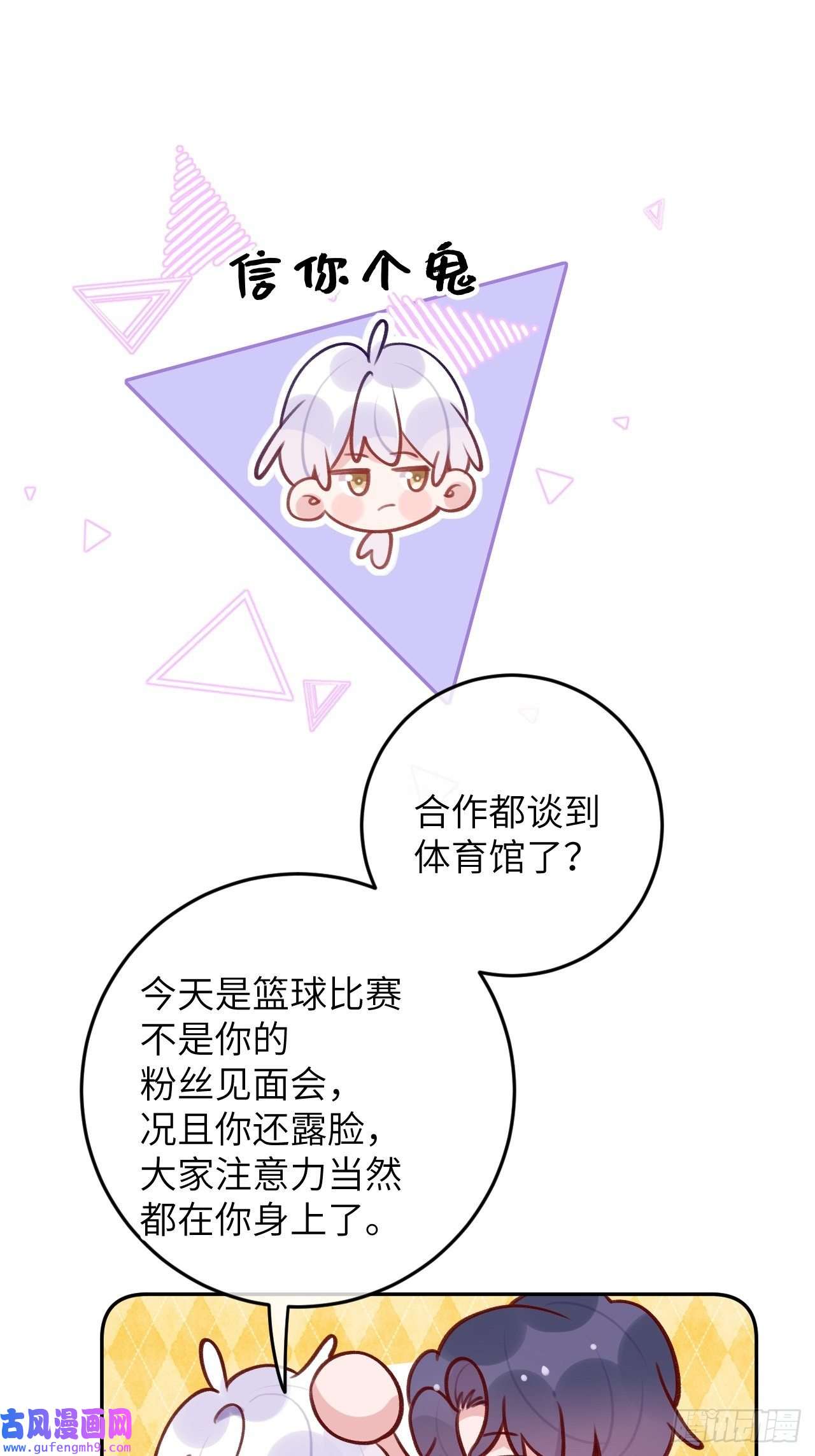 就咬一口，球球了第81话 不可以贴贴