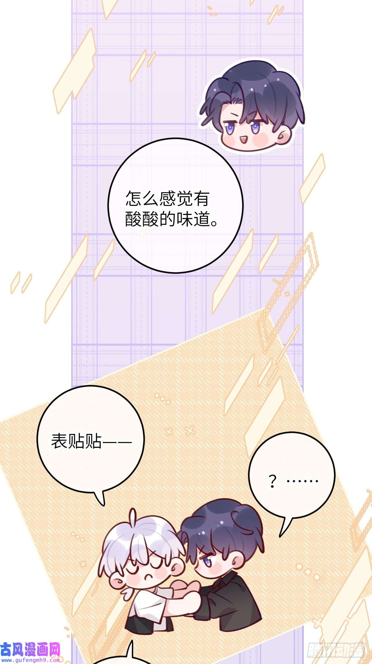 就咬一口，球球了第81话 不可以贴贴